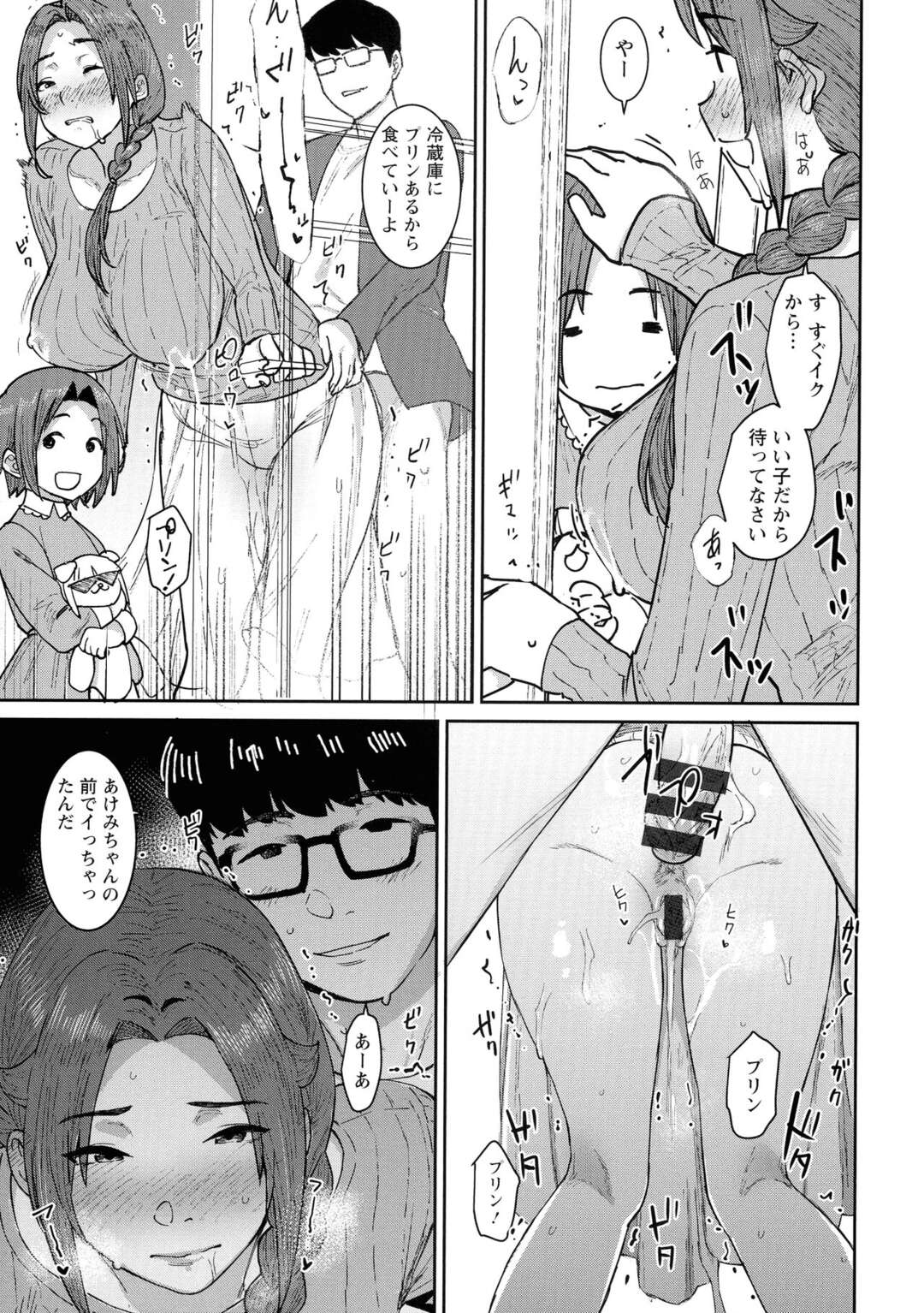 【エロ漫画】かつての幼馴染と久しぶりの再会する母親…娘もいる人妻の彼女とふとしたきっかけから禁断の関係に。おっぱいから母乳を生搾り、娘に気づかれないようこっそりセックス【バクシーシAT：人妻になったあの子と、おママごと】