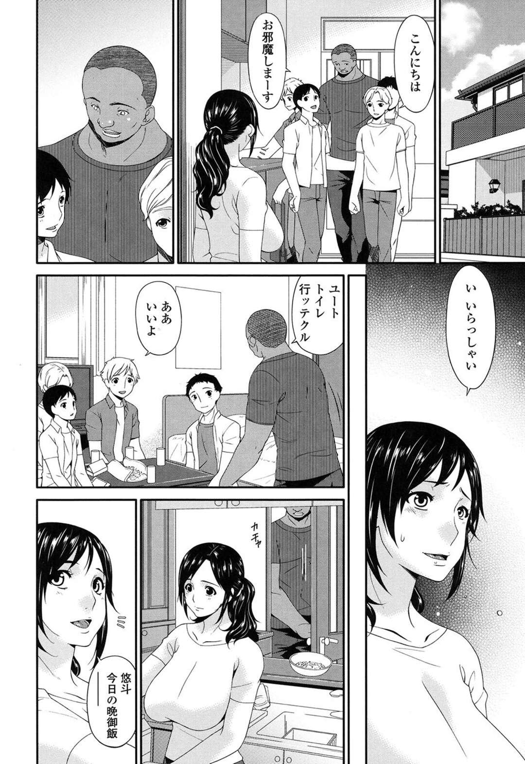 【エロ漫画】【エロ漫画】息子が外国人の友達を連れてきて襲われちゃう母親…洗面所でいきなり口を抑えられてレイプされてしまう！あまりの巨根に拒否するも身体は正直に反応し絶頂する！【唄飛鳥：孕母】