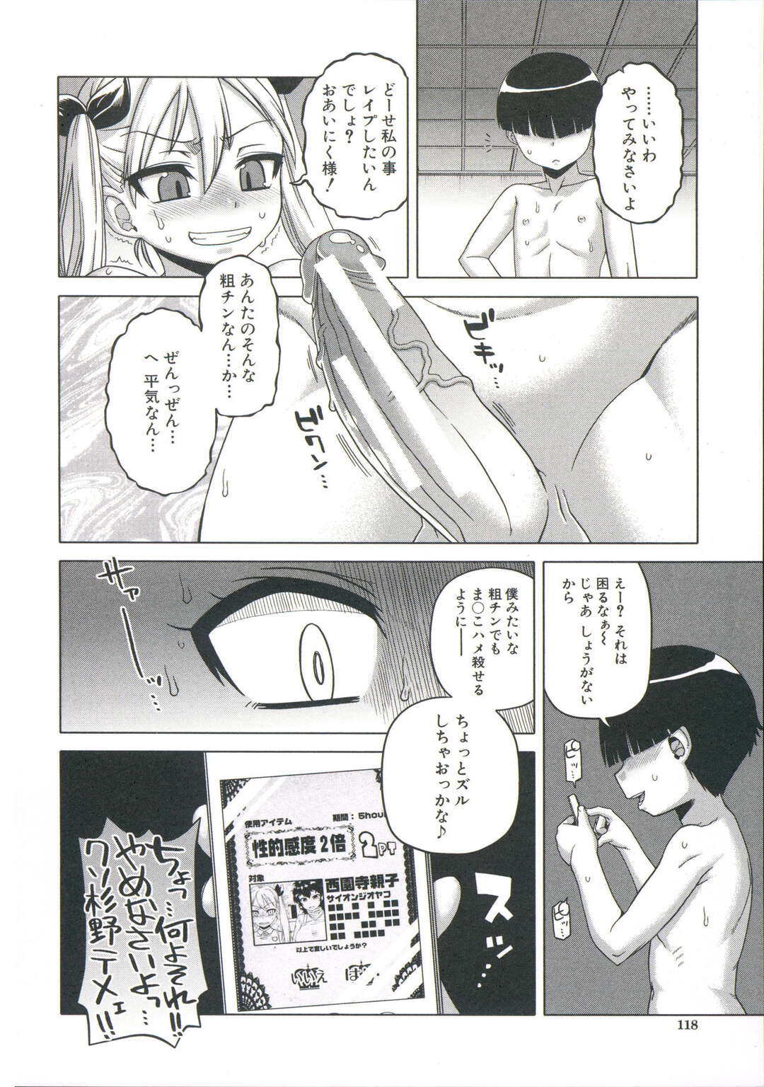 【エロ漫画】王様アプリで催眠にかけられてしまったポニーテールの女子高生…オナニーで潮吹きして手マンや騎乗位で生ハメ中出しレイプされちゃう【高津：王様アプリ】