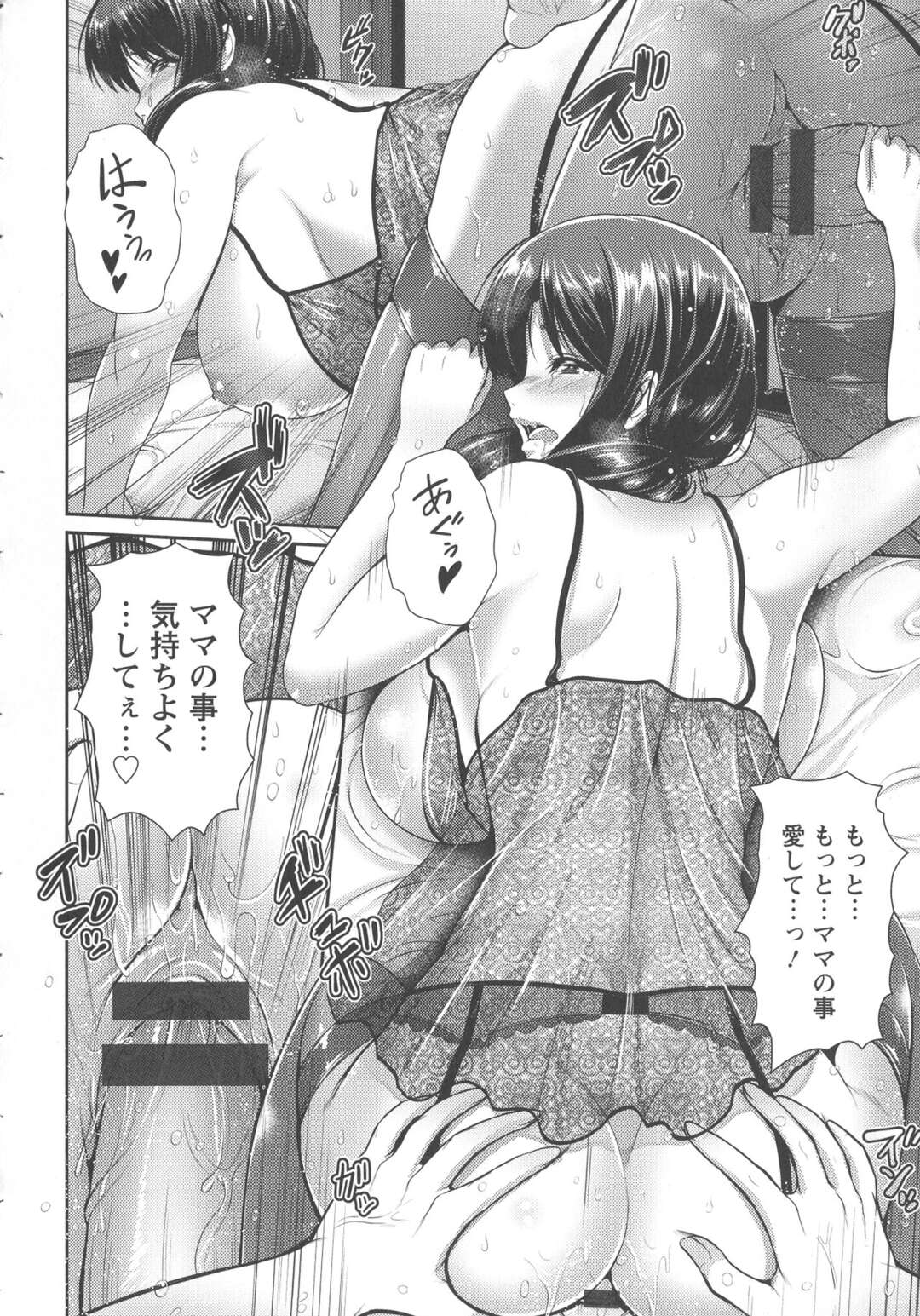 【エロ漫画】引きこもりの義弟の元へご飯を運ぶ爆乳人妻…赤ちゃんに母乳をあげているところを見られてからおねだりするようになり、肉体関係を持ってしまう！義弟のハメ撮り配信を知りながらも中出しされて絶頂してしまう！【跳馬遊鹿：若母は母乳奴隷】