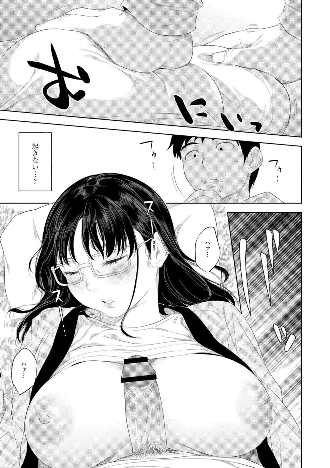 【エロ漫画】酒に酔って夫と勘違いして息子を誘惑しちゃう巨乳の母親…おっぱいで誘惑する母親に理性が壊れバックで息子のチンポでガン突きされてトロ顔で近親相姦セックスしちゃう【んめ：酔いの母性】