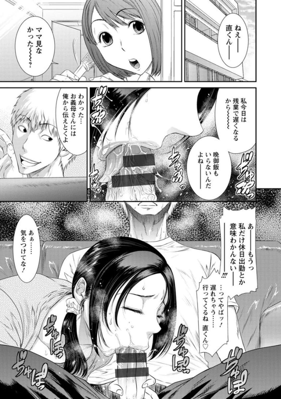 【エロ漫画】娘夫婦とくらし始める巨乳義母…激しくオナニーしていたら娘の夫に見られ、興奮した娘の夫が生挿入でNTRセックス中だしされそれ以来娘の目を盗んでは浮気エッチする二人！！【砂川多良：義母は独白する】