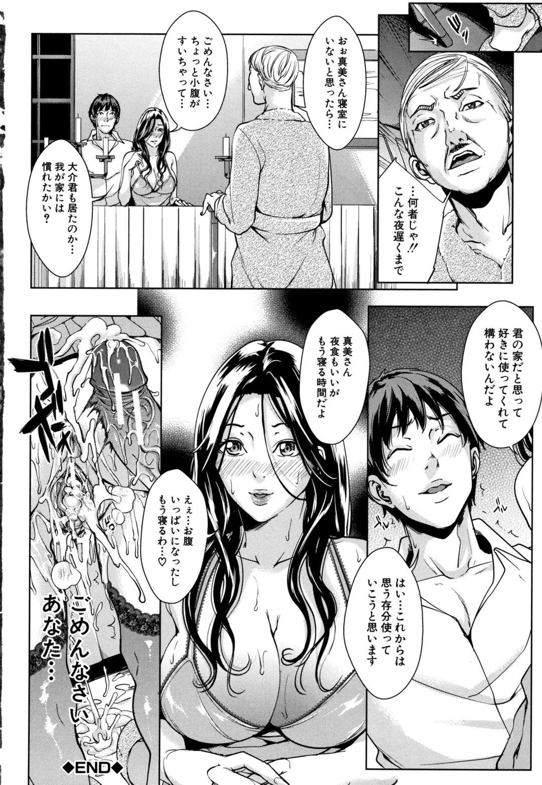 【エロ漫画】嫁ぎ先のお屋敷で金持ち夫とのセックスを居候中の弟に見られた爆乳人妻姉…行為後に弟に迫られ生ハメアナルセックスでケツアクメ【舞六まいむ：主従義姉弟】