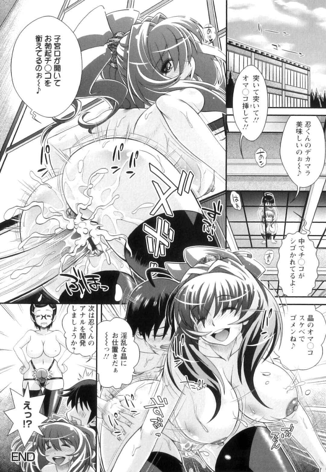 【エロ漫画】彼女が手コキ抜きしかしてくれないと不満を抱く彼…SEXしたいのに理由は巨根だからだって友人のサポートでアナルファックしちゃうとトロ顔でケツアクメ堕ちしちゃう彼女【押井零：おおきなワタシと小さなアナタ】