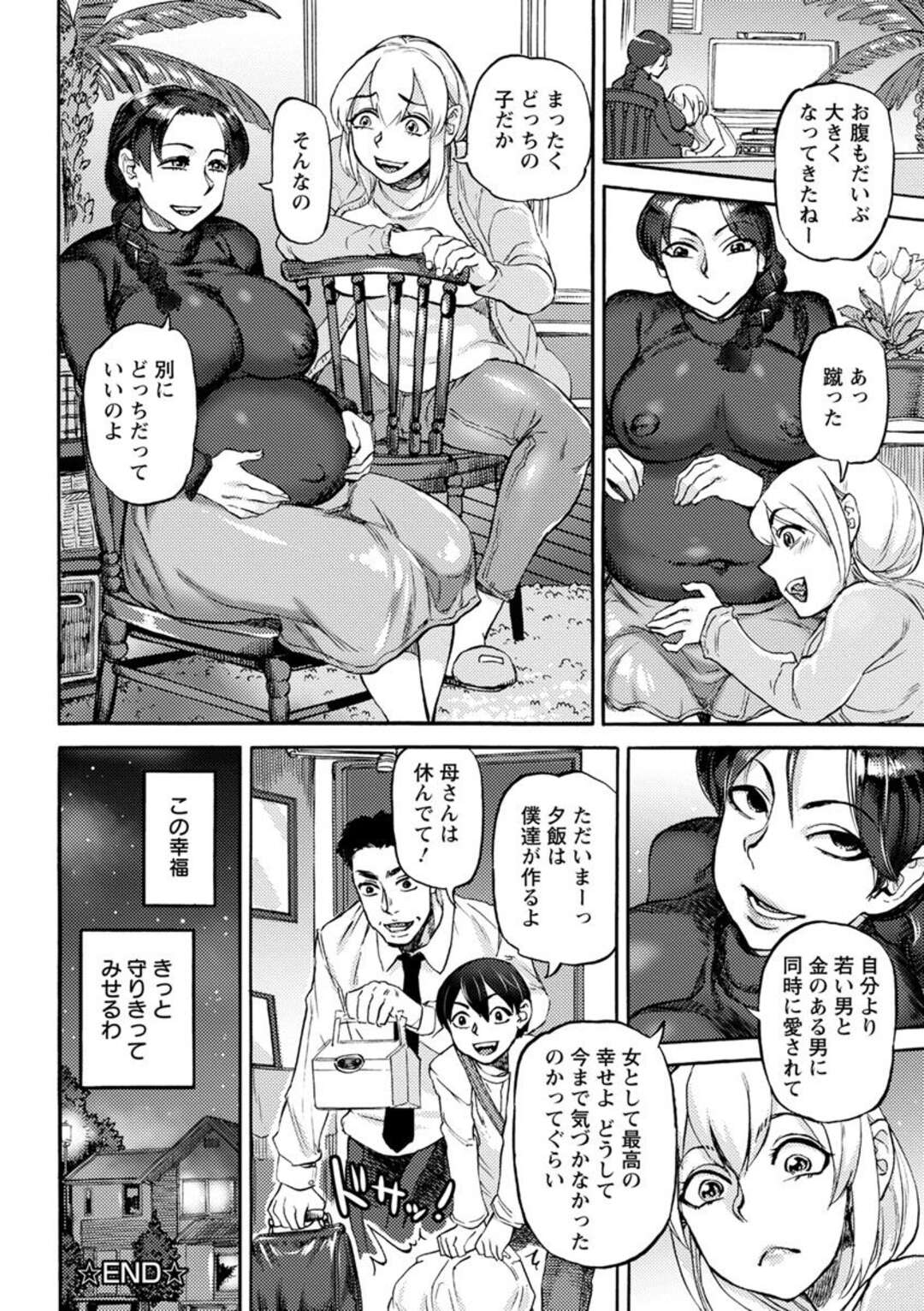 【エロ漫画】変態妹にアナル調教されてすっかり変態になってしまったショタ息子とアナルセックスしまくる変態熟女母…妹も参加して激しい3Pアナルプレイをしまくり連続中出し母子セックスして淫乱アヘアクメ！【母と子と誘惑のあとさき：雨山電信】