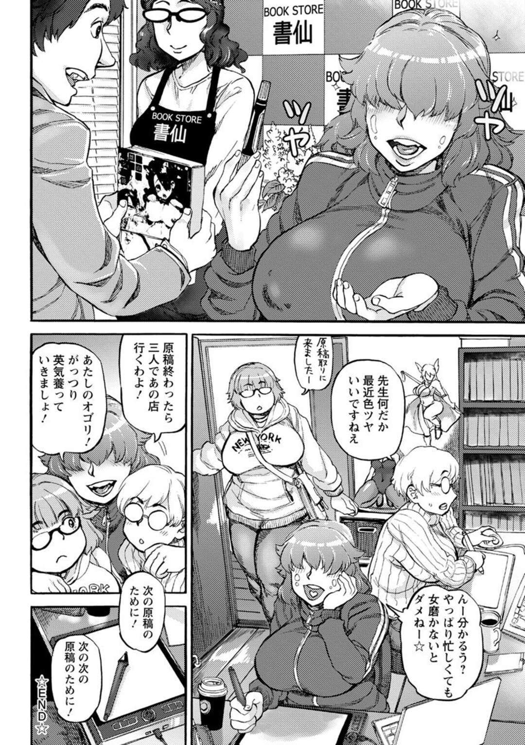 【エロ漫画】【エロ漫画】締切ギリギリで原稿仕上げた爆乳漫画家…エステ券貰ってエステに行き腋毛やマン毛を剃毛、アナルに指入れ乳首弄り！手マン掻き回し潮噴き！アナルパールでアナル責め！巨根チンポ挿入フェラチオ！マンコに中出しから大量顔射パック！【雨山電信：エロマンガ先生の回春マッサージ】