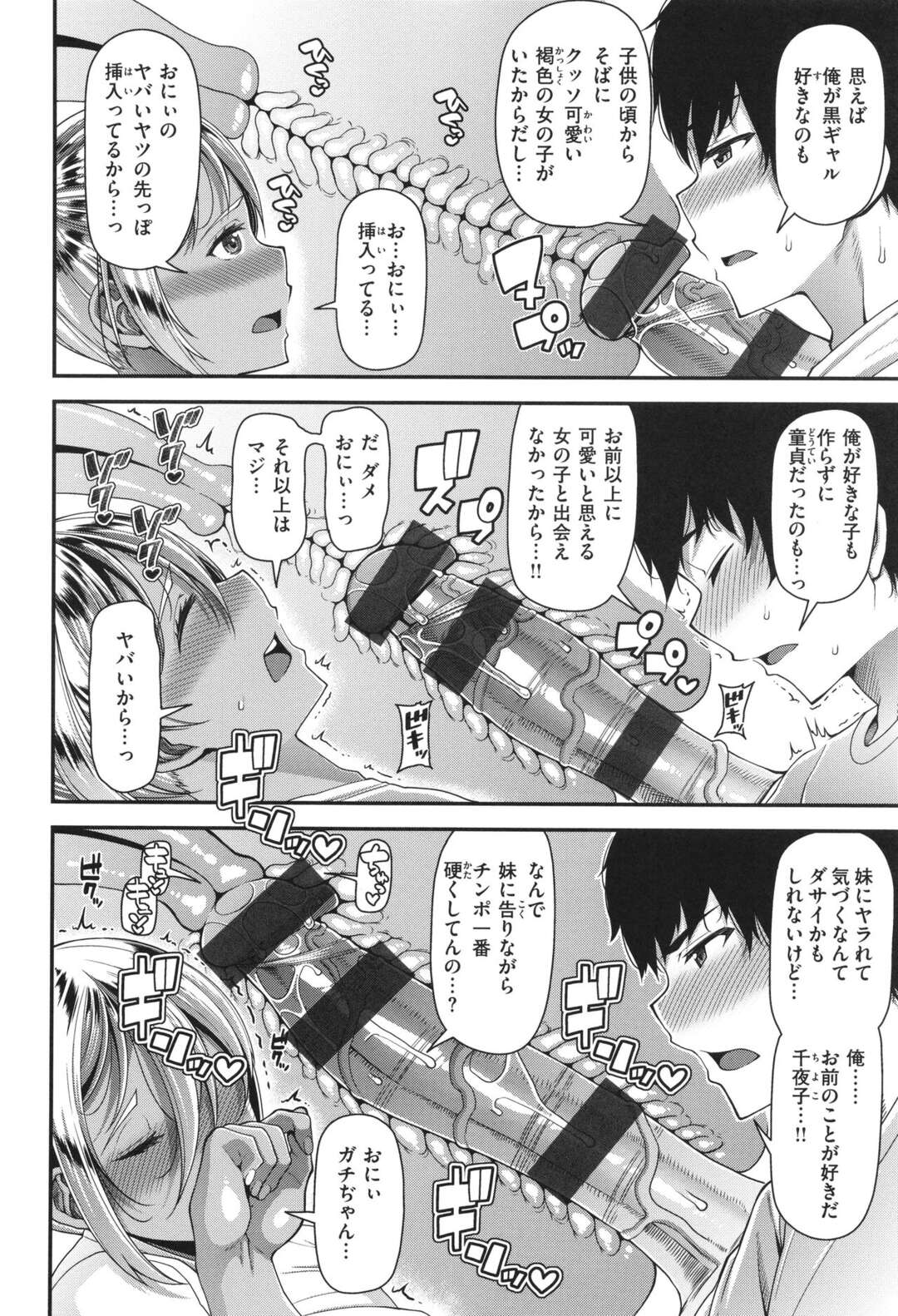 【エロ漫画】エロ水着で誘惑しちゃう巨乳の黒ギャル…手コキで我慢できなくなるとご奉仕フェラをして騎乗位でド変態に中出しセックスしちゃう【皐月芋網：チョコレートクリームパイ】