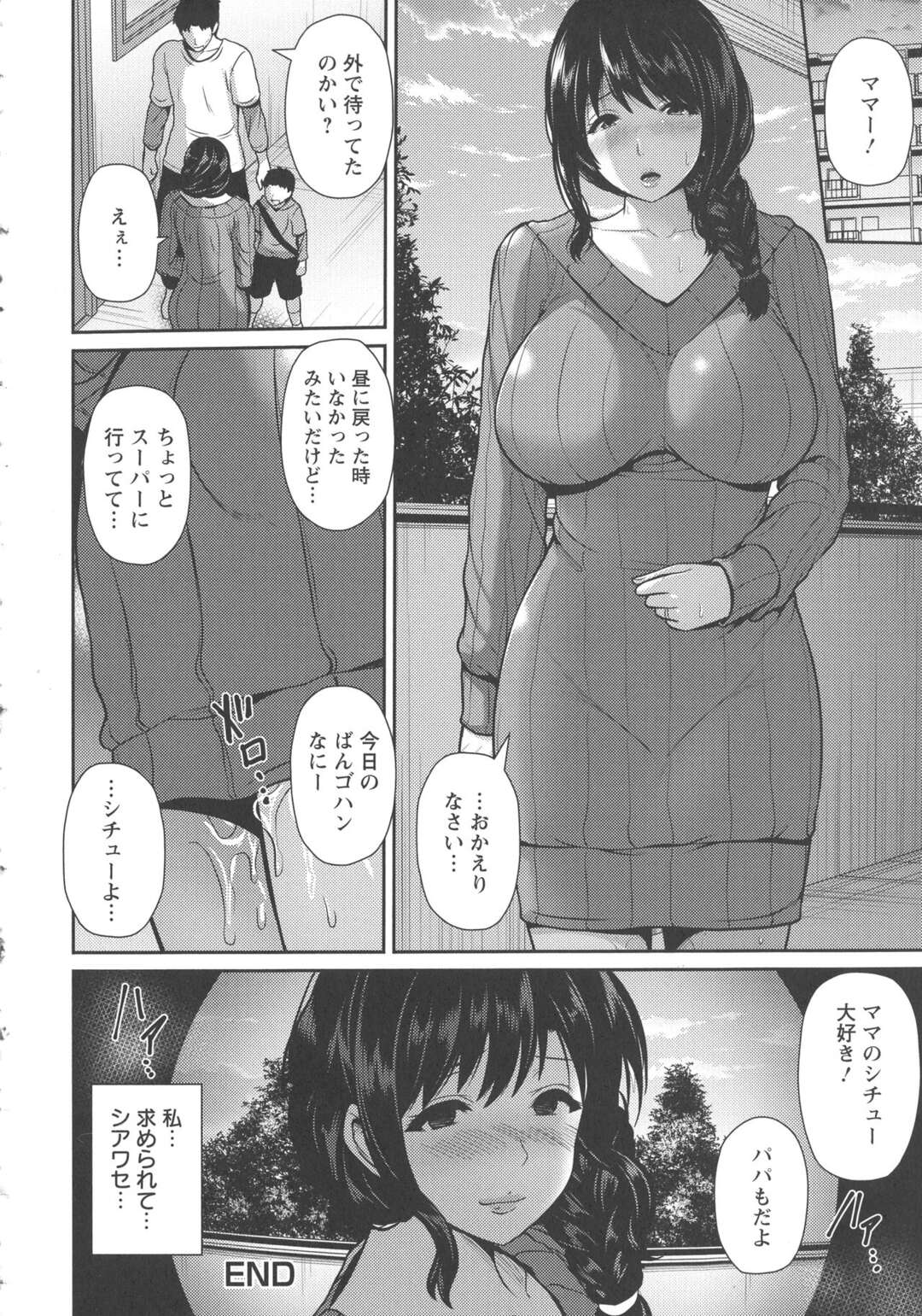 【エロ漫画】子供や旦那が最近全然甘えてくれず母性を持てあましている巨乳主婦…隣に住んでいる一人暮らしのだらしない大学生に母性本能をくすぐられ浮気セックスしちゃう！【跳馬遊鹿：ノゾキアナ】