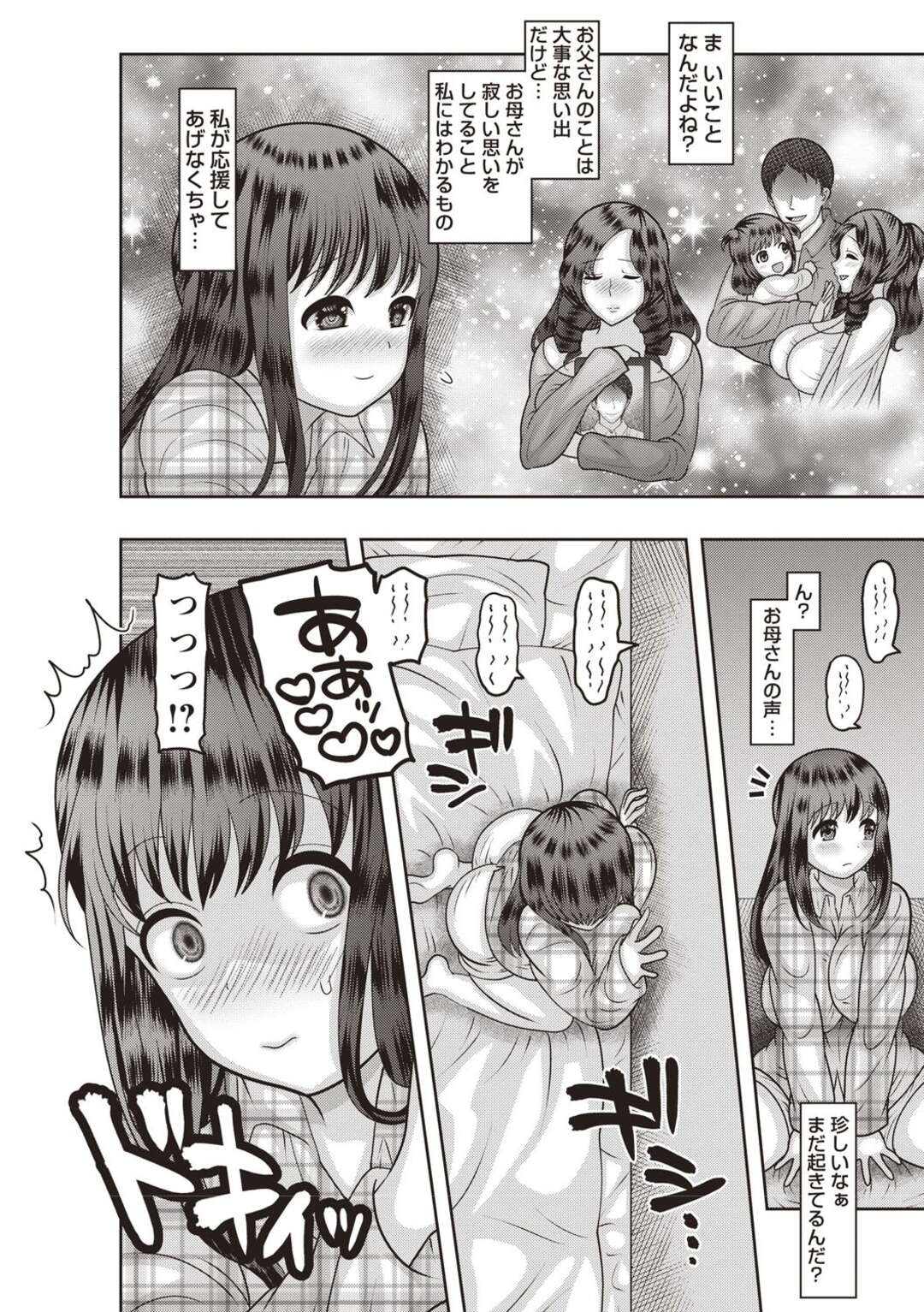 【エロ漫画】【エロ漫画】泥棒にオナニーを盗撮されてしまった巨乳未亡人…脅されて臭いチンコをフェラチオさせられ後背位や正常位で子宮に中出しレイプされちゃう【ナユザキナツミ：家族性活】