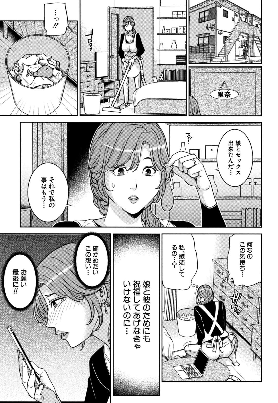 【エロ漫画】娘の彼氏とAVで共演してしまった淫乱爆乳熟女母親…娘に内緒で筆下ろし企画AVを撮影しイチャラブ筆下ろしセックスして連続イキし童貞を奪い取る【舞六まいむ：彼女のママとAVで…】