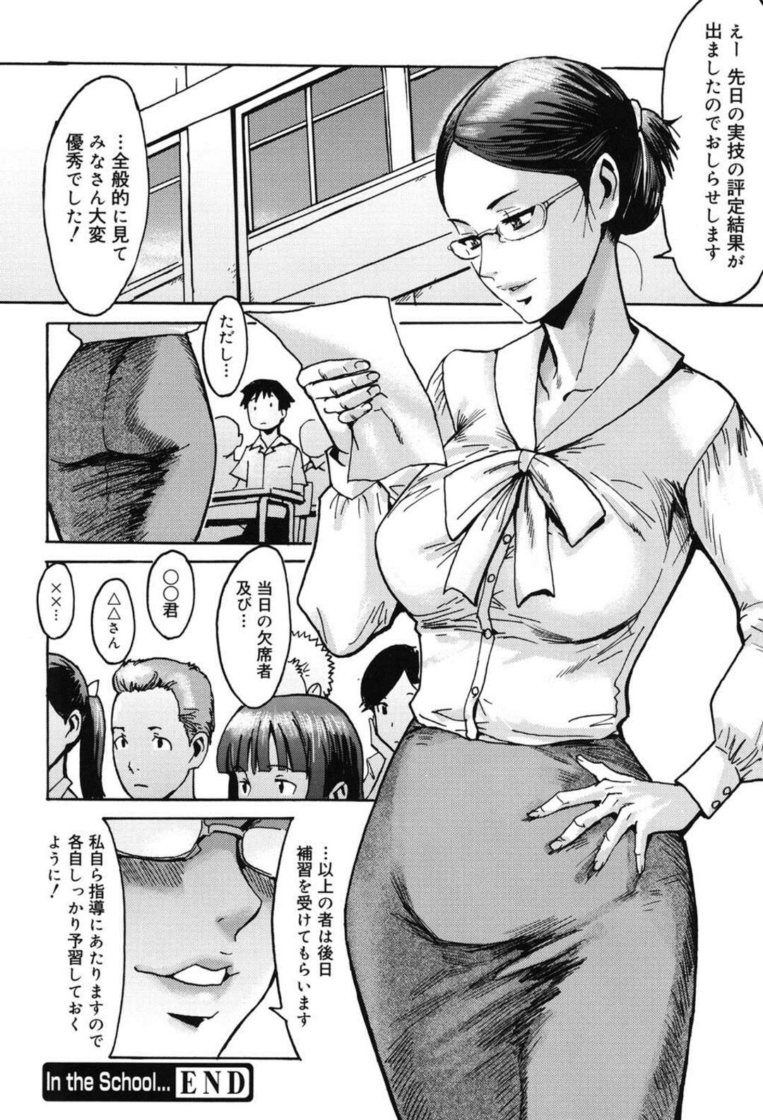 【エロ漫画】学校の授業で先生に促されセックスを実践するクラスの女子生徒たち…相手はペアになった男子生徒と行いながら代表として注目の中委員長の服を脱がされペアと、余った男子は先生と実践セックスを行う！【黒岩瑪瑙：In the School…】