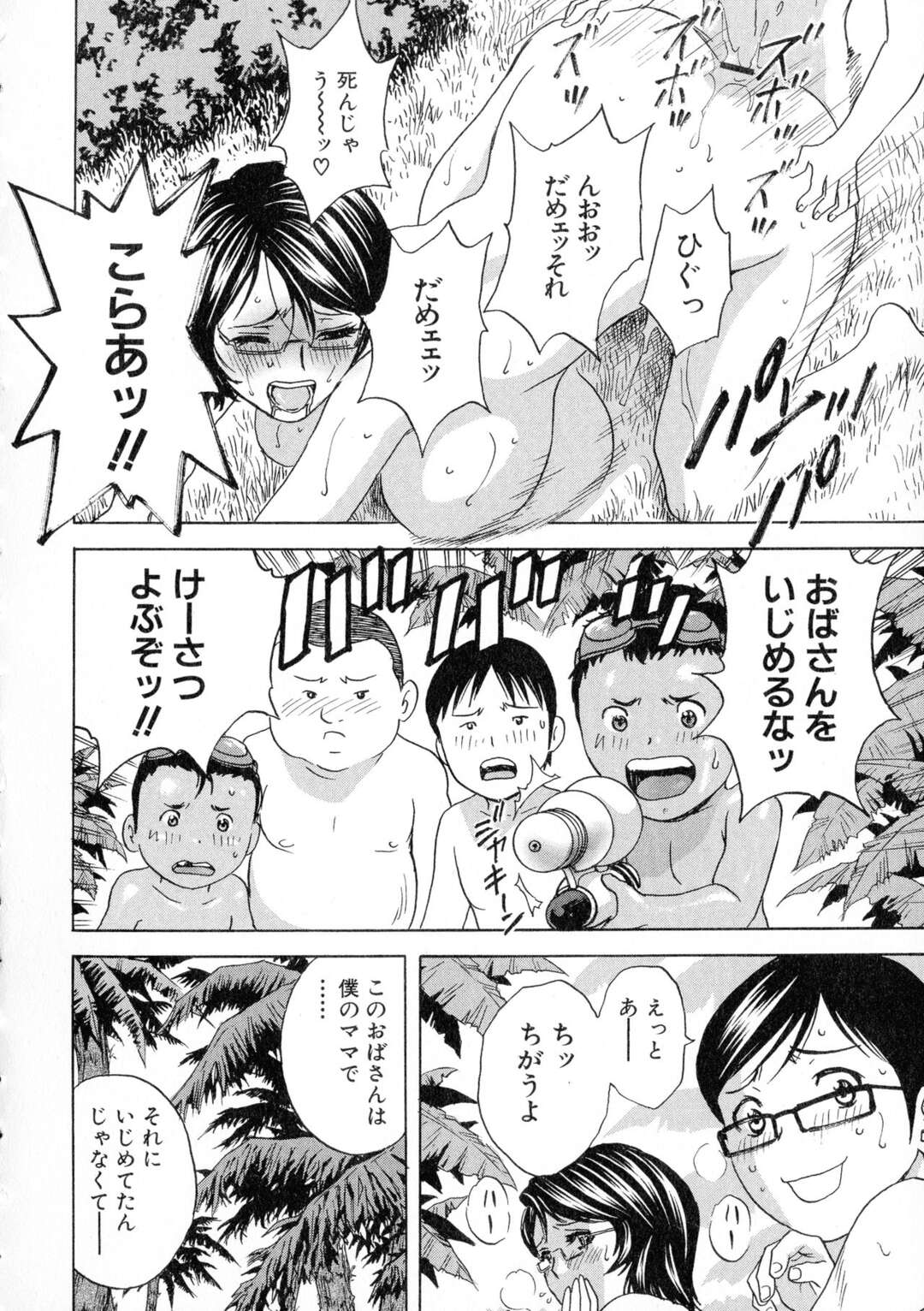 【エロ漫画】全く別人の男が体に入り込んだショタ息子にプールで犯される爆乳熟女母…オイルを塗ってセクハラされまくり他の客に視姦されながら生ハメ中出しセックスで息子ちんぽにイキまくる【英丸：陵辱‼熟れ乳パラダイス 第２話】