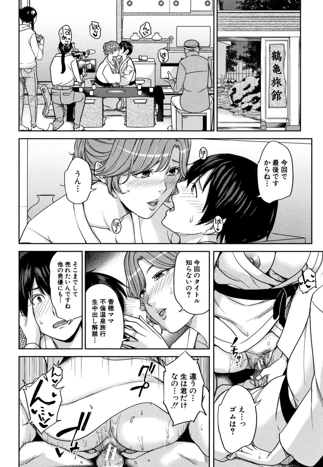 【エロ漫画】娘の彼氏とAVで共演してしまった淫乱爆乳熟女母親…娘に内緒で筆下ろし企画AVを撮影しイチャラブ筆下ろしセックスして連続イキし童貞を奪い取る【舞六まいむ：彼女のママとAVで…】