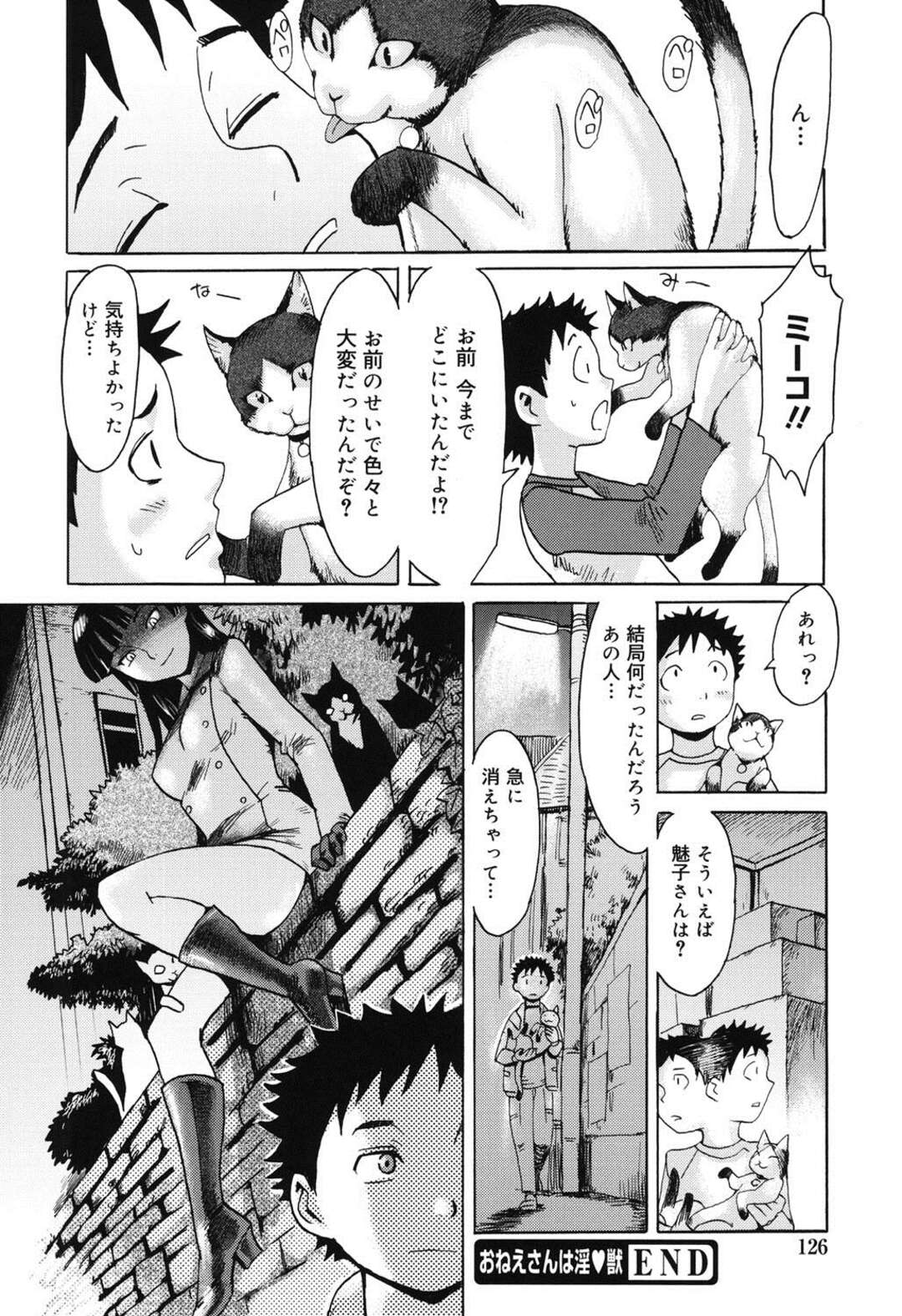 【エロ漫画】絶倫巨根のショタを誘惑してセックスしちゃうお姉さん…欲求不満な2人は激しいセックスで子宮に大量のザーメンを流し込み中出しセックス【黒岩瑪瑙：おねえさんは淫獣】