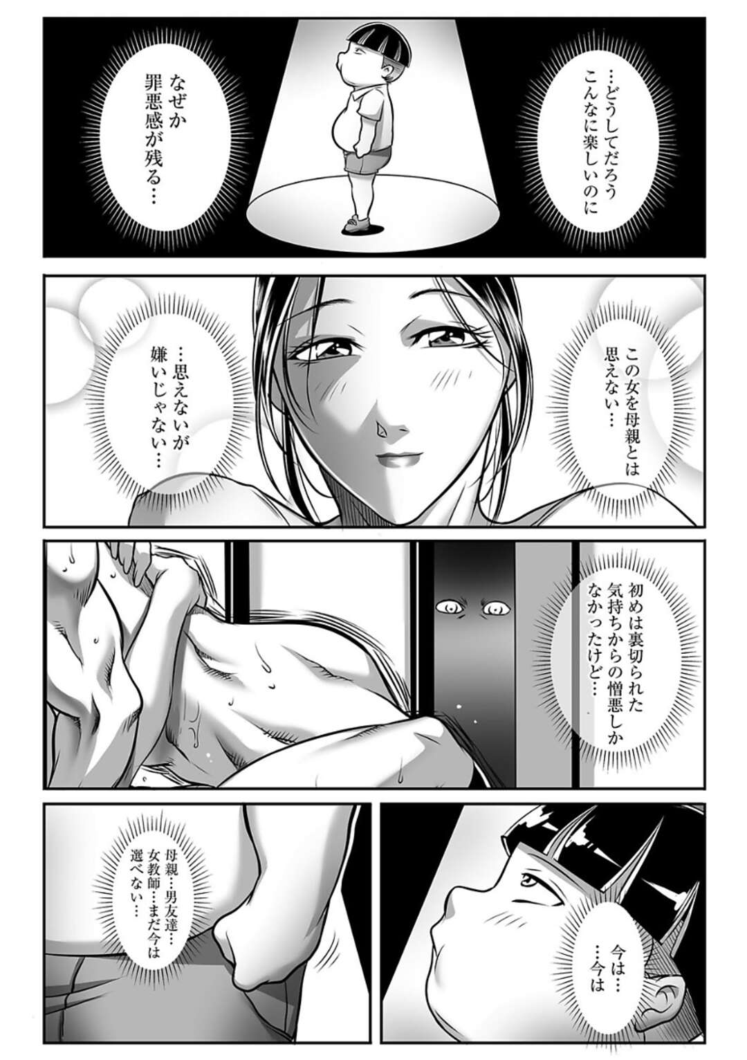 【エロ漫画】調教される熟女達。浣腸でボテ腹になったアナルからうんちをひり出しスカトロプレイ…フェラチオにアナルファックは当たり前、拘束プレイでフィストファックに近親相姦セックス【茜しゅうへい：混沌に堕ちた人妻 最終話】