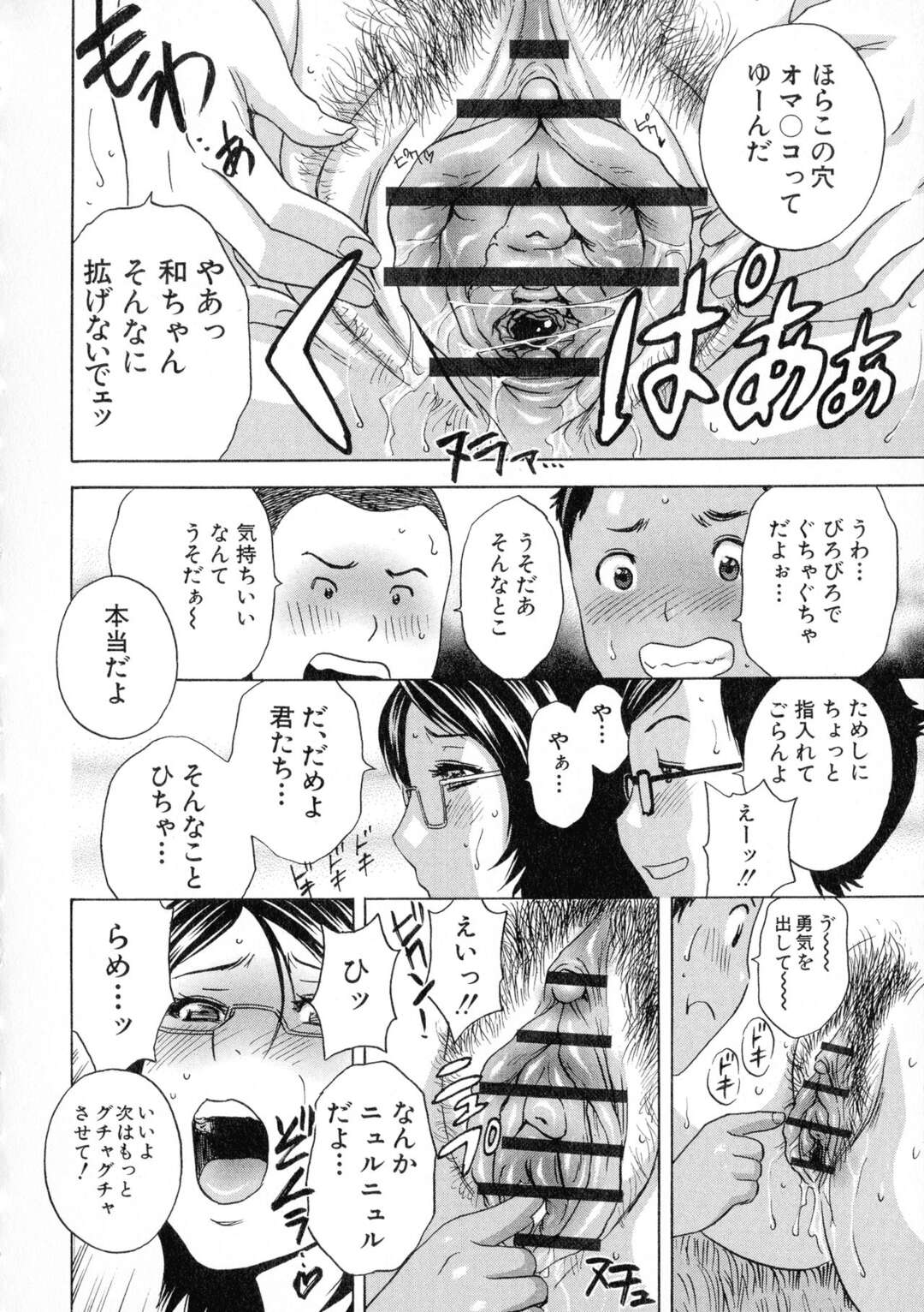 【エロ漫画】全く別人の男が体に入り込んだショタ息子にプールで犯される爆乳熟女母…オイルを塗ってセクハラされまくり他の客に視姦されながら生ハメ中出しセックスで息子ちんぽにイキまくる【英丸：陵辱‼熟れ乳パラダイス 第２話】