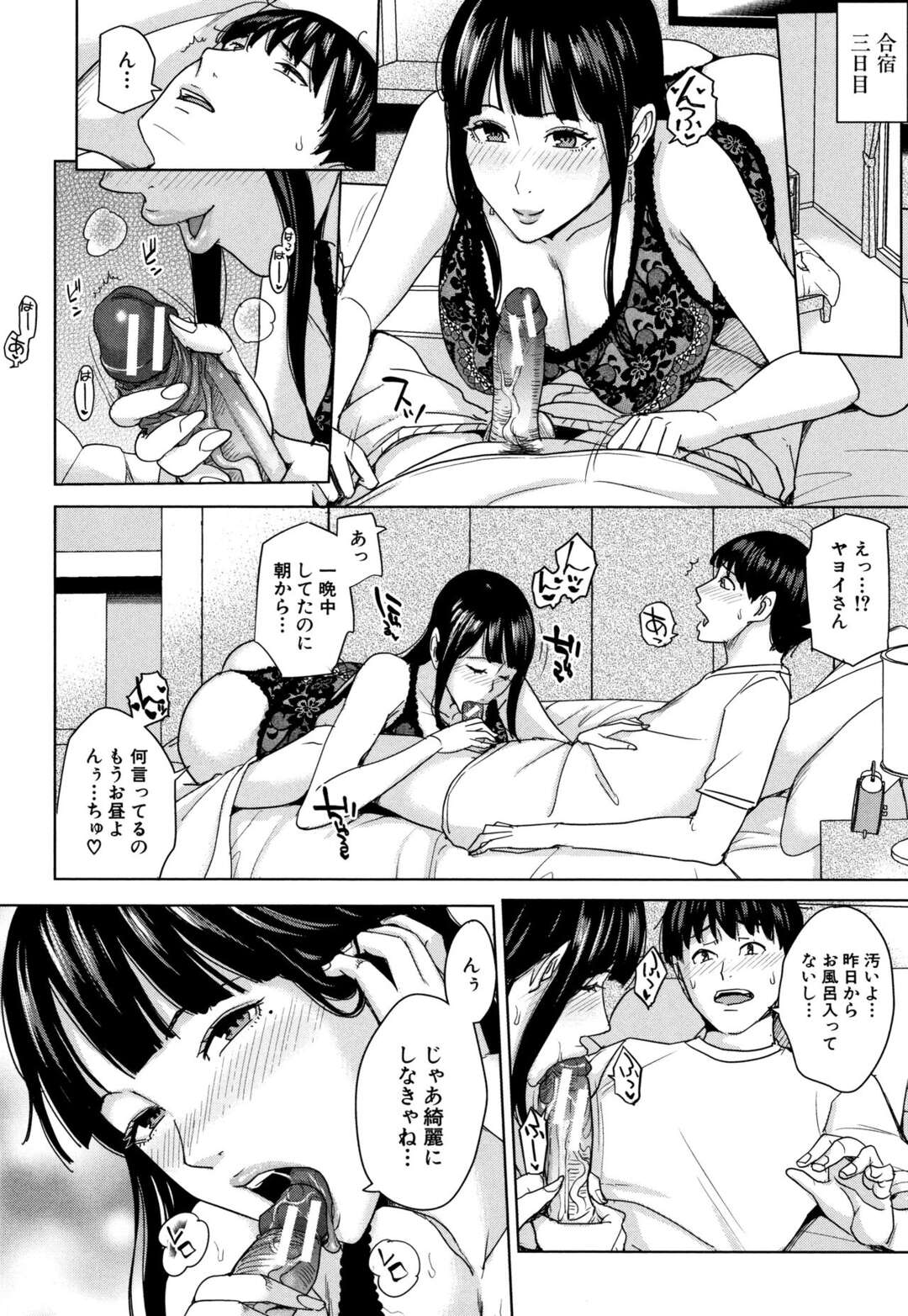 【エロ漫画】娘の彼氏に風俗で毎回指名される痴女母親…娘がサークル合宿の間娘の制服を来てイチャラブ生ハメ不倫セックスしイキまくる【舞六まいむ：彼女のママと風俗で…第２話】