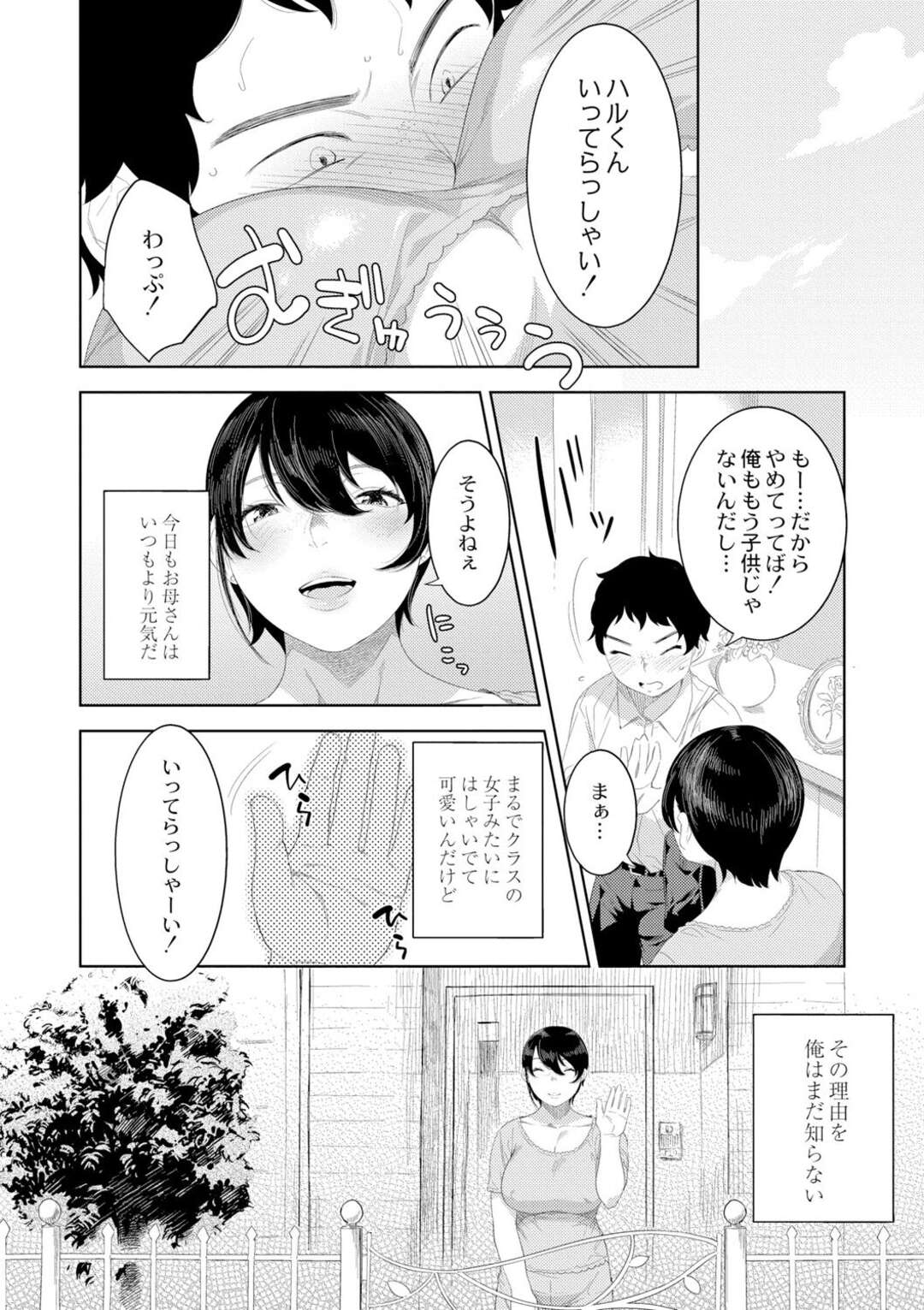 【エロ漫画】息子のオナニーを手伝ってあげるお母さん…手コキでイカし一緒にお風呂に入るとフェラで誘惑して逆レイプして騎乗位で近親相姦セックスしちゃう【んめ：お母さんの情色】