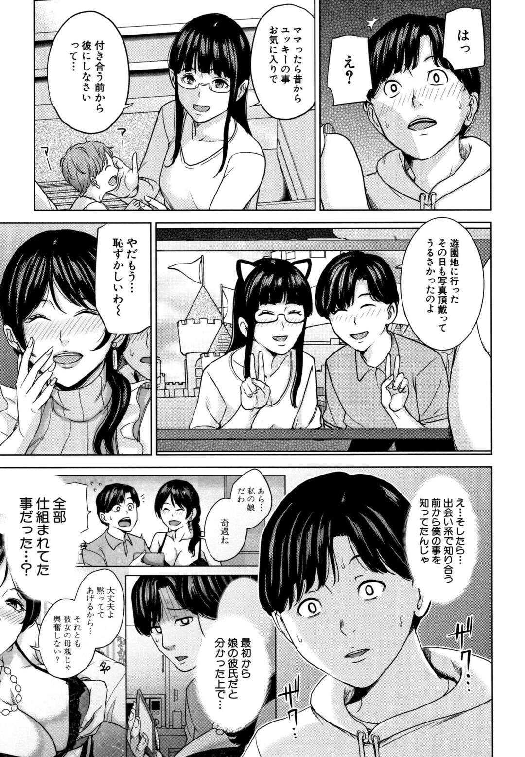 【エロ漫画】娘の旦那と日中不倫を繰り返す淫乱人妻…イケナイ事であればあるほど興奮を得られ妻の横で義母に種付けセックスし妻の分のザーメンも全て注ぎ込む【舞六マイム:彼女のママと出会い系で･･･ 最終話】【舞六まいむ：彼女のママと出会い系 最終話】