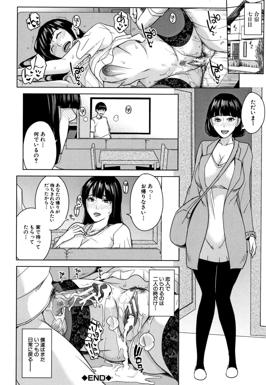 【エロ漫画】娘の彼氏に風俗で毎回指名される痴女母親…娘がサークル合宿の間娘の制服を来てイチャラブ生ハメ不倫セックスしイキまくる【舞六まいむ：彼女のママと風俗で…第２話】