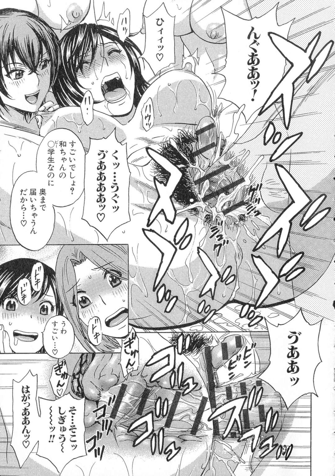 【エロ漫画】すけべな甥と銭湯へやって来た爆乳叔母…女湯でセクハラされて感じまくり他の女性客が見ている中生ハメ中出しセックスしてアクメしまくる【英丸：陵辱‼熟れ乳パラダイス 第４話】