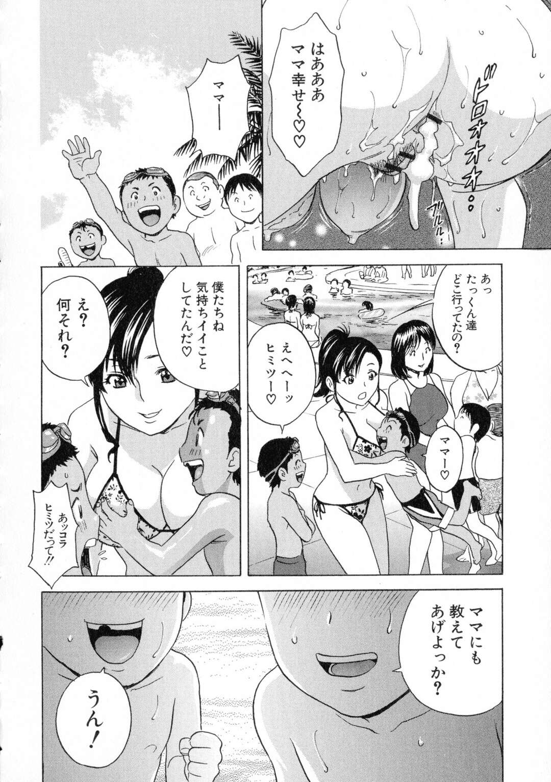 【エロ漫画】全く別人の男が体に入り込んだショタ息子にプールで犯される爆乳熟女母…オイルを塗ってセクハラされまくり他の客に視姦されながら生ハメ中出しセックスで息子ちんぽにイキまくる【英丸：陵辱‼熟れ乳パラダイス 第２話】