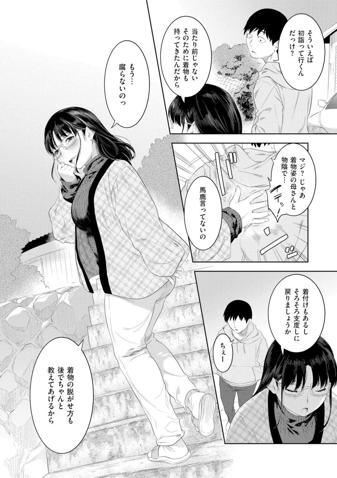 【エロ漫画】酒に酔って夫と勘違いして息子を誘惑しちゃう巨乳の母親…おっぱいで誘惑する母親に理性が壊れバックで息子のチンポでガン突きされてトロ顔で近親相姦セックスしちゃう【んめ：酔いの母性】