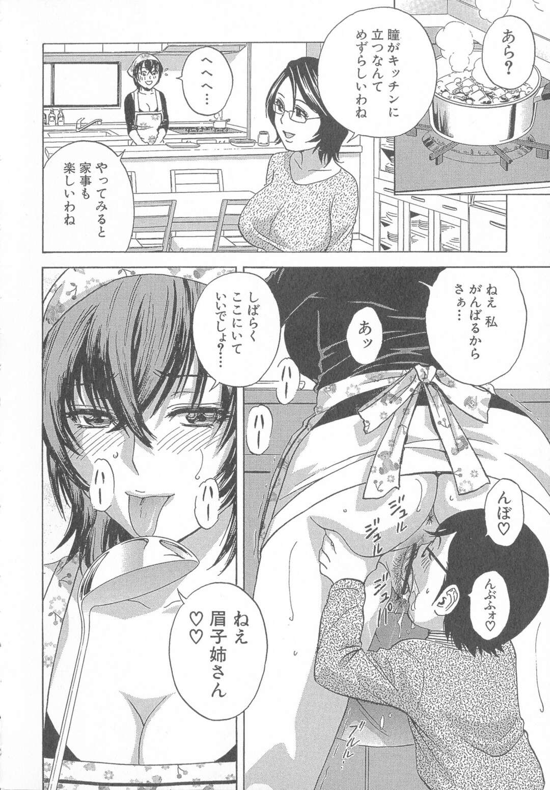 【エロ漫画】浮気相手と電話してる最中にショタにレイプされちゃう爆乳叔母…クンニや手マンをされエスカレートしていくとフェラもしてもらって勃起した包茎巨根ちんぽガンガン突きまくりの激しい近親相姦中出し濃厚セックス【英丸：凌辱!! 熟れ乳パラダイス】