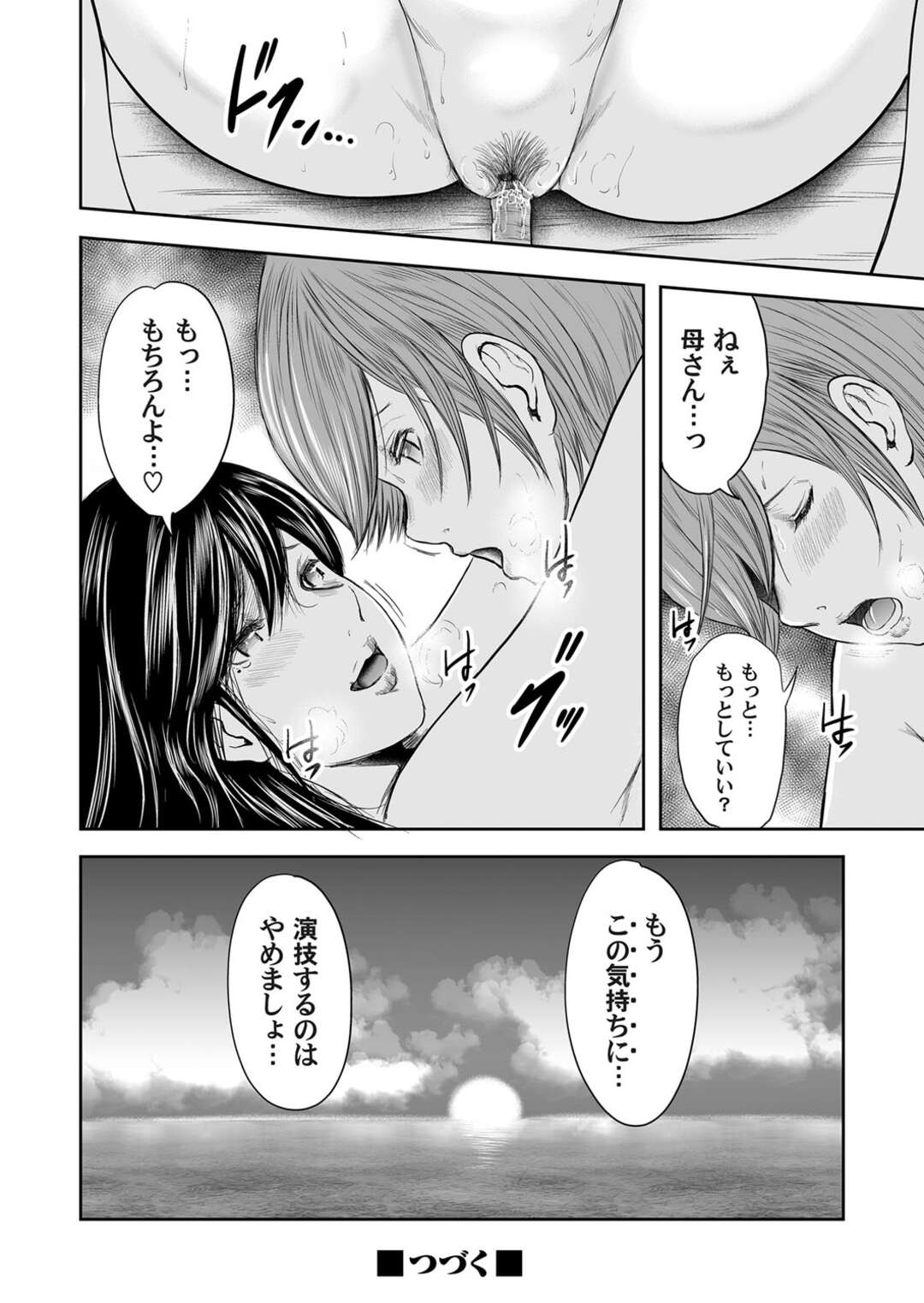 【エロ漫画】無理矢理犯してしまったことで泣く息子を優しく抱いてあげる母親…力を抜いてフェラや騎乗位で生ハメいちゃラブセックスしちゃう【御手洗佑樹：相姦レプリカ】