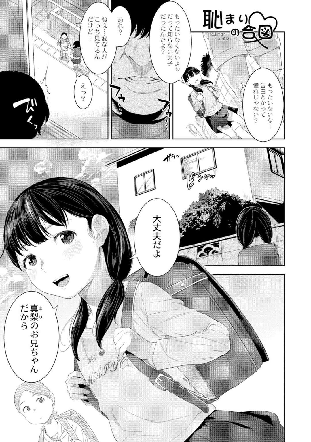 【エロ漫画】引きこもりのオタクニートの兄の面倒を見てくれる妹…兄に寝込みを襲われ告白すると騎乗位やバック襲われ孕ませ中出しセックスしちゃう【んめ：恥まりの合図】