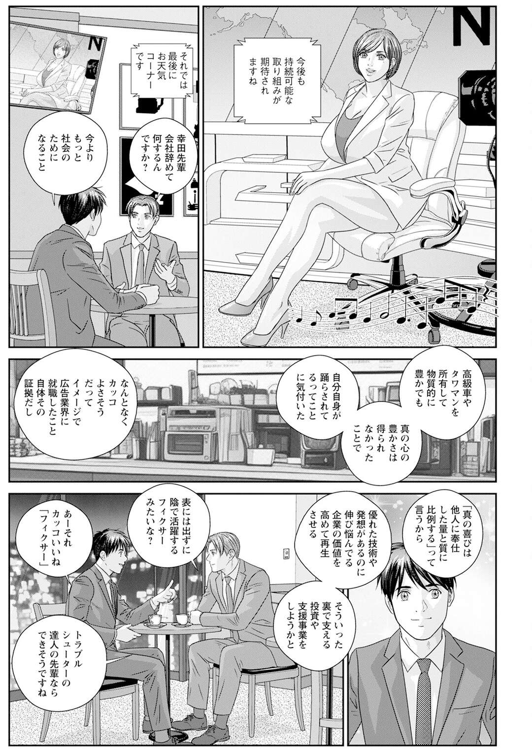 【エロ漫画】【エロ漫画】助けてもらったご褒美にパイズリを♡【にしまきとおる：HOT ROD DELUXE】