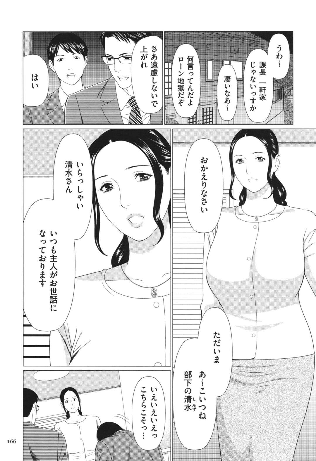 【エロ漫画】家族に内緒で大人のおもちゃを買い一人でオナる【タカスギコウ：ALL NIGHT LONG 01】