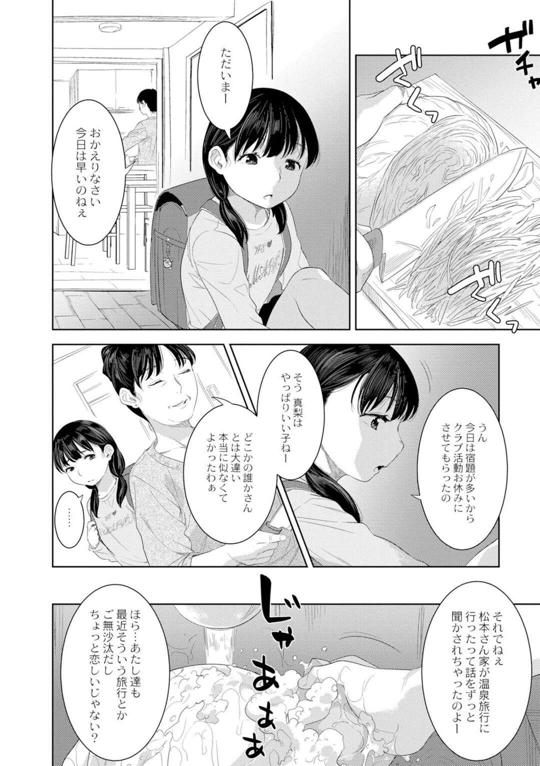 【エロ漫画】引きこもりのオタクニートの兄の面倒を見てくれる妹…兄に寝込みを襲われ告白すると騎乗位やバック襲われ孕ませ中出しセックスしちゃう【んめ：恥まりの合図】