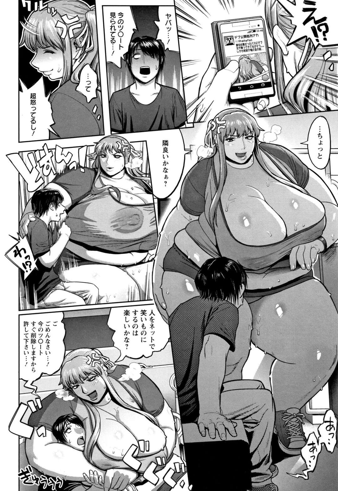 【エロ漫画】バス内でショタに隠し撮りされデブだとネットに晒された巨乳ぽっちゃりお姉さん…同じく晒された運転手とお仕置き逆レイプする！【へろへろTom：逆レイプバスツアー】