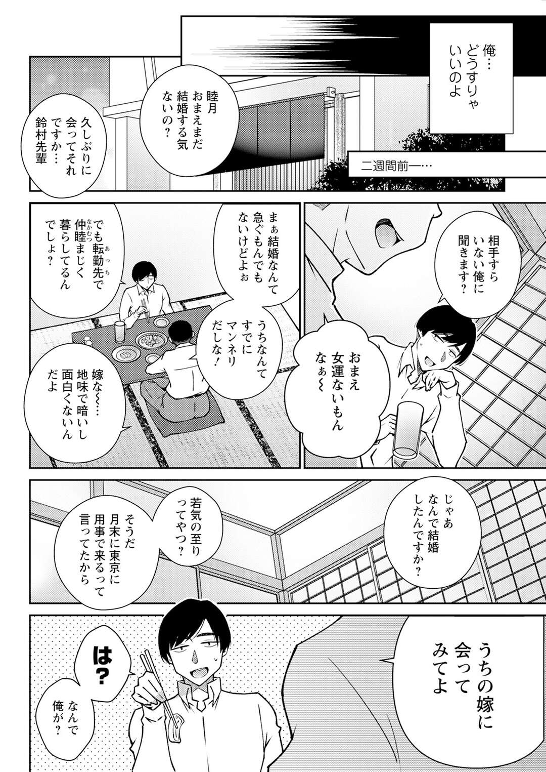 【エロ漫画】【エロ漫画】先輩の嫁とホテルでH♡【高椅こばと：ノーカウント～上司のお母さんとアブない夜～】