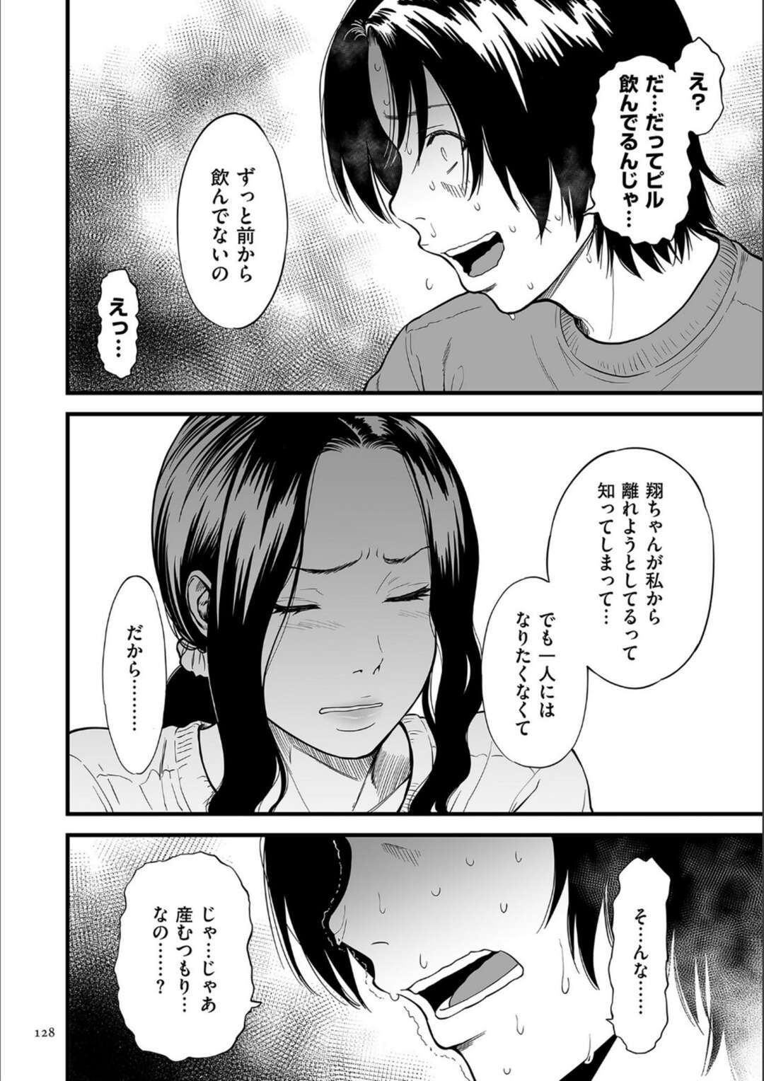 【エロ漫画】息子との間に子供が出来た愛の結晶。それでも愛し会う母子。【葛籠くずかご：僕のお母さんはAV女優〜第六話〜】