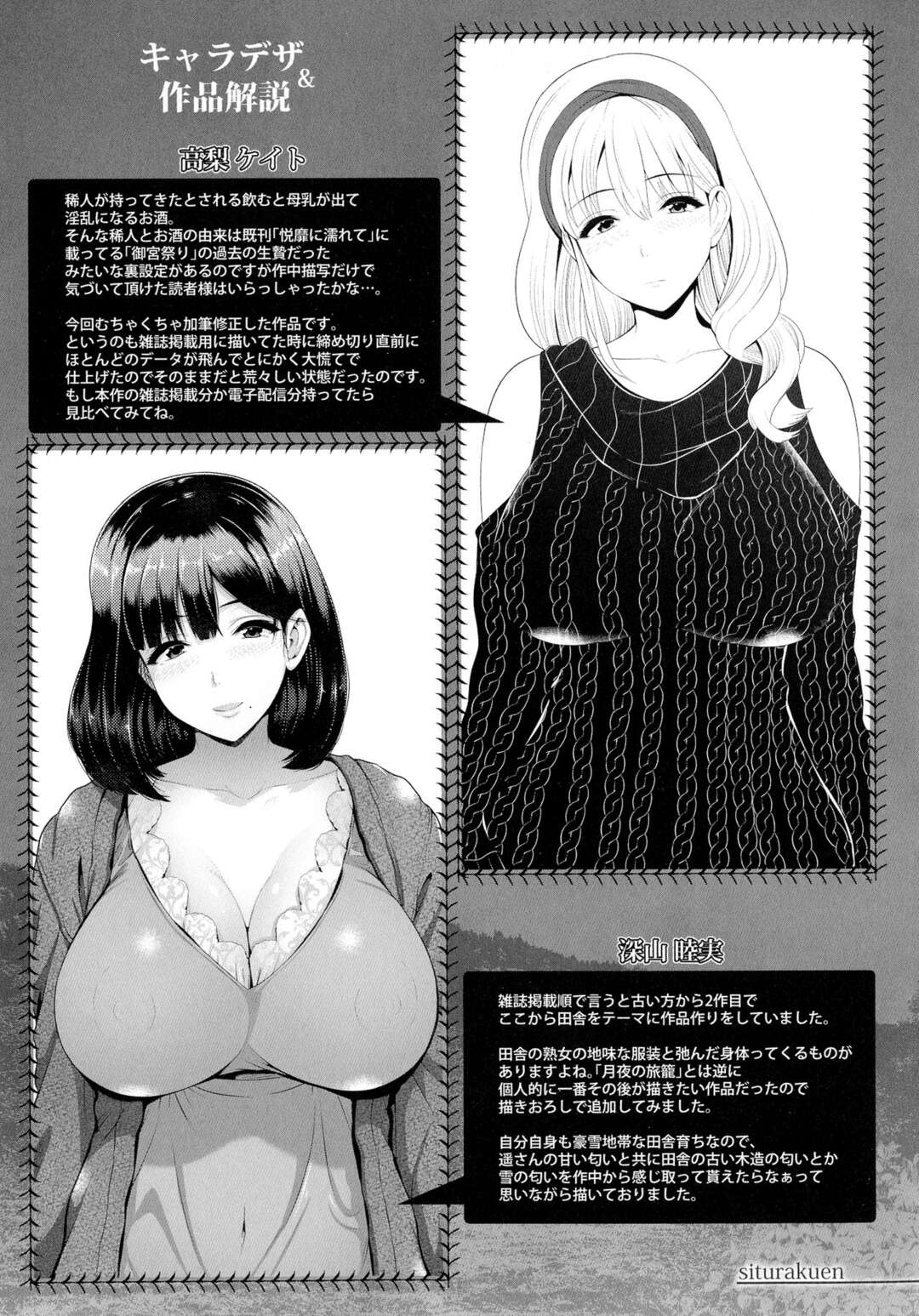 【エロ漫画】【エロ漫画】寝ている間に胸触り！起きた彼女はフェラをする【跳馬遊鹿 ：湿楽園】