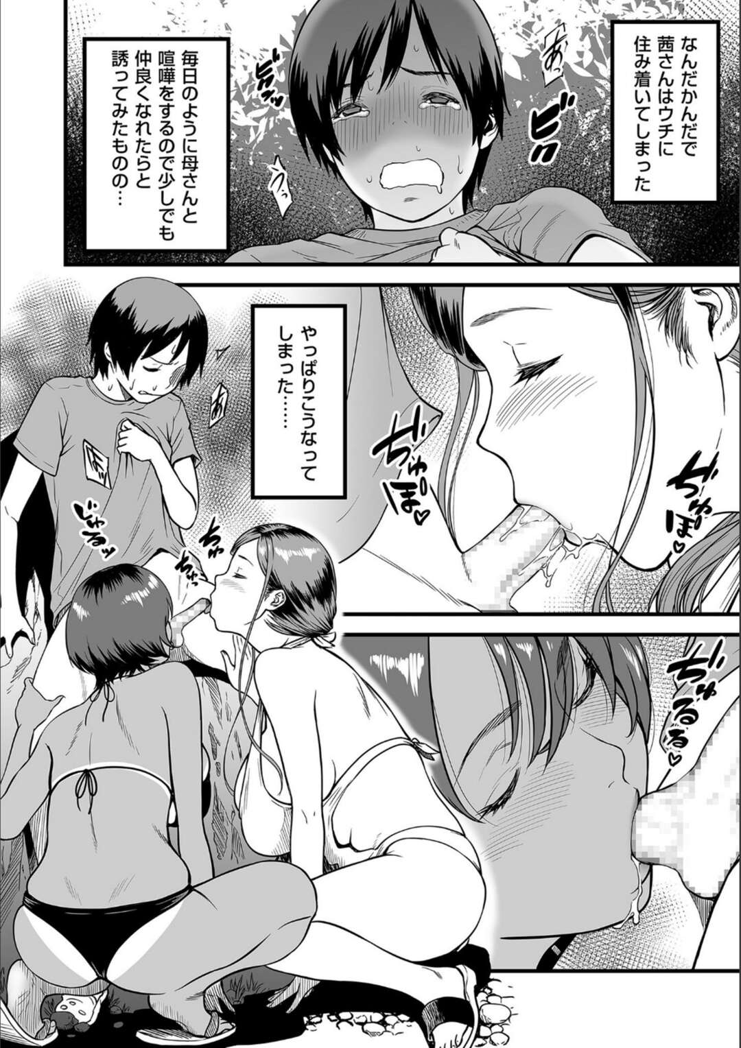 【エロ漫画】【エロ漫画】３Pを楽しむ息子に大サービス！！！【葛籠くずかご：義母とふたりで暮らしたら・・・ ～第四話～】