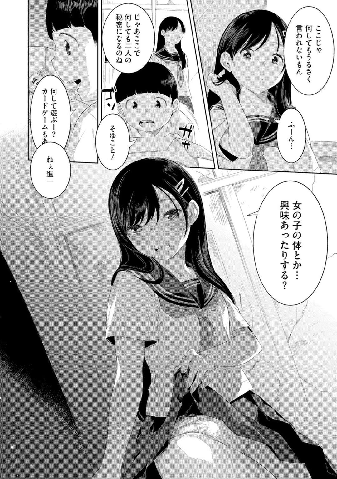 【エロ漫画】近所のショタを誘惑しちゃうお姉さん…顔面騎乗位でクンニをさせて騎乗位生ハメいちゃラブセックスで思い出つくり【んめ：パンドラの青】