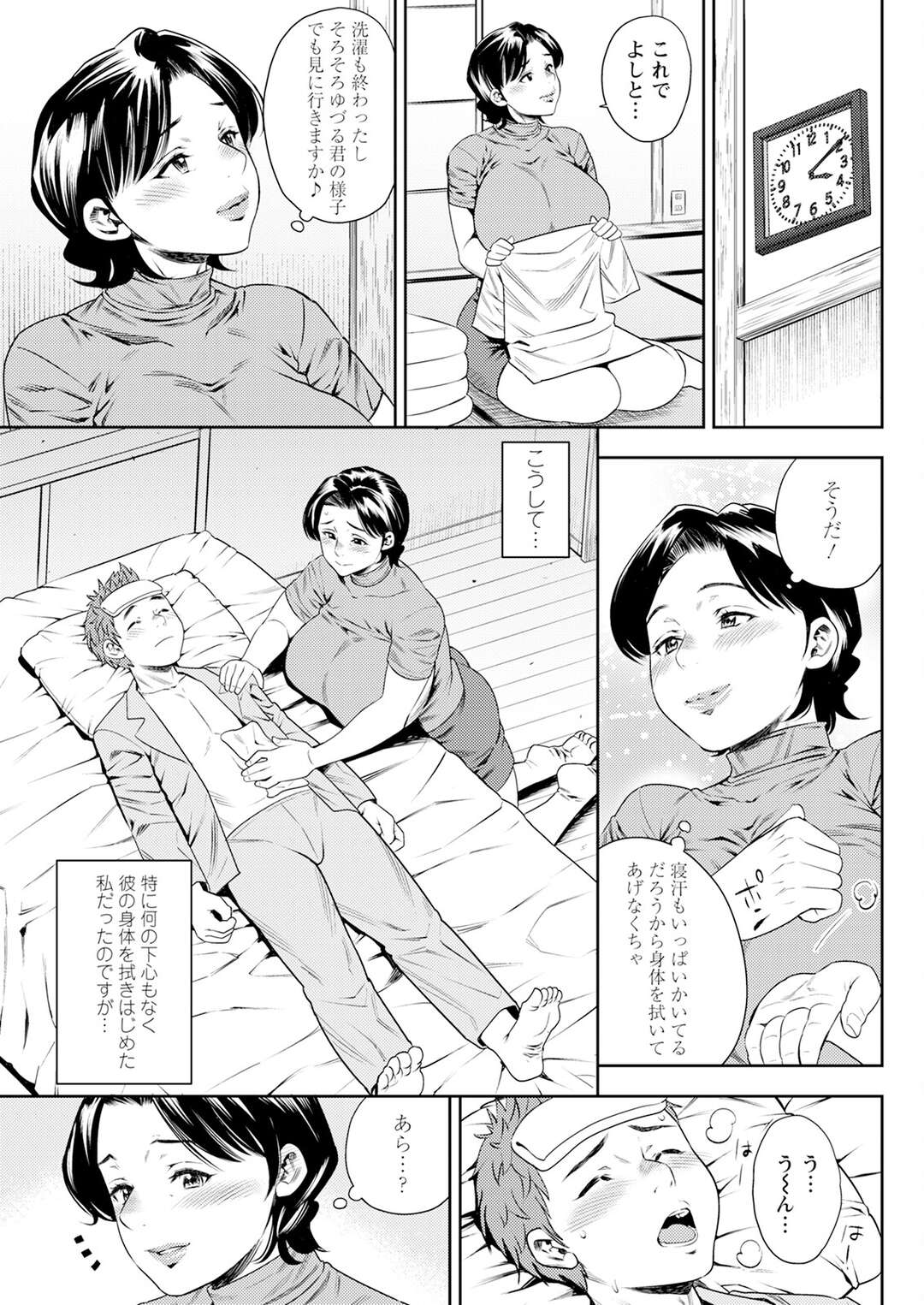 【エロ漫画】甥っ子の看病をする巨乳の叔母さん…身体を拭いてあげると勃起したチンポをフェラで抜いてあげると欲情してしまい逆レイプで中出しセックスしちゃう【ザキザラキ：ぜんぶ熱のせい】