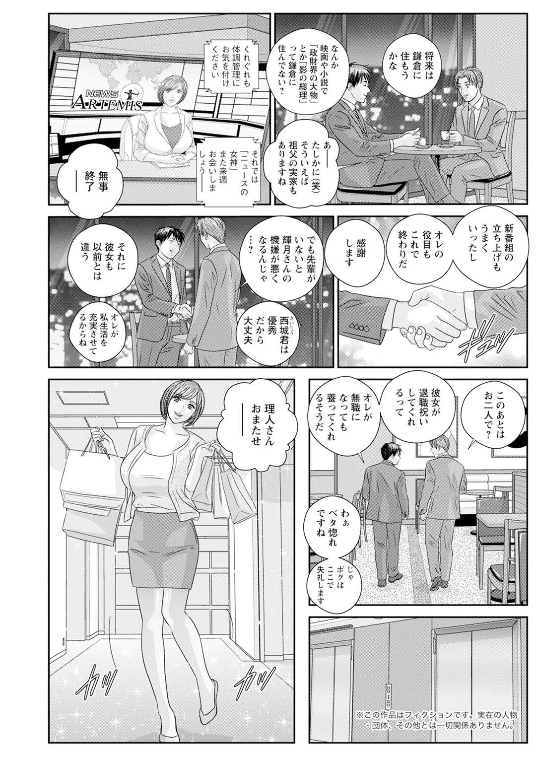 【エロ漫画】【エロ漫画】助けてもらったご褒美にパイズリを♡【にしまきとおる：HOT ROD DELUXE】