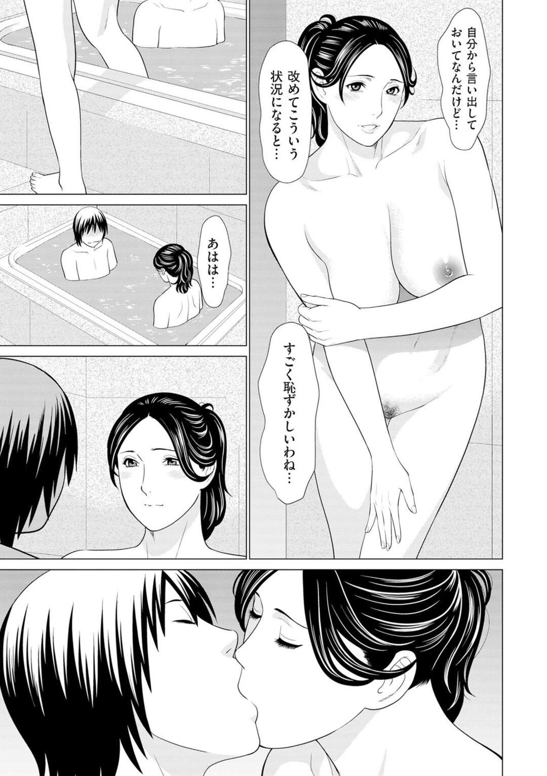 【エロ漫画】【エロ漫画】仕事の同僚と親密関係。彼女からラブホに誘われすぐイってしまう【タカスギコウ：My Fair MILF 07】