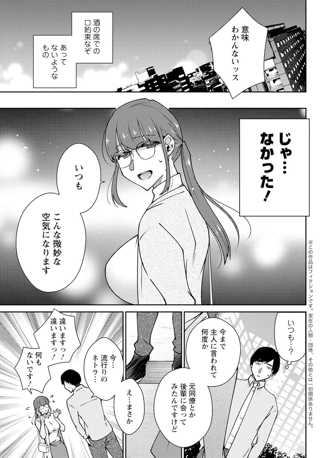 【エロ漫画】【エロ漫画】先輩の嫁とホテルでH♡【高椅こばと：ノーカウント～上司のお母さんとアブない夜～】