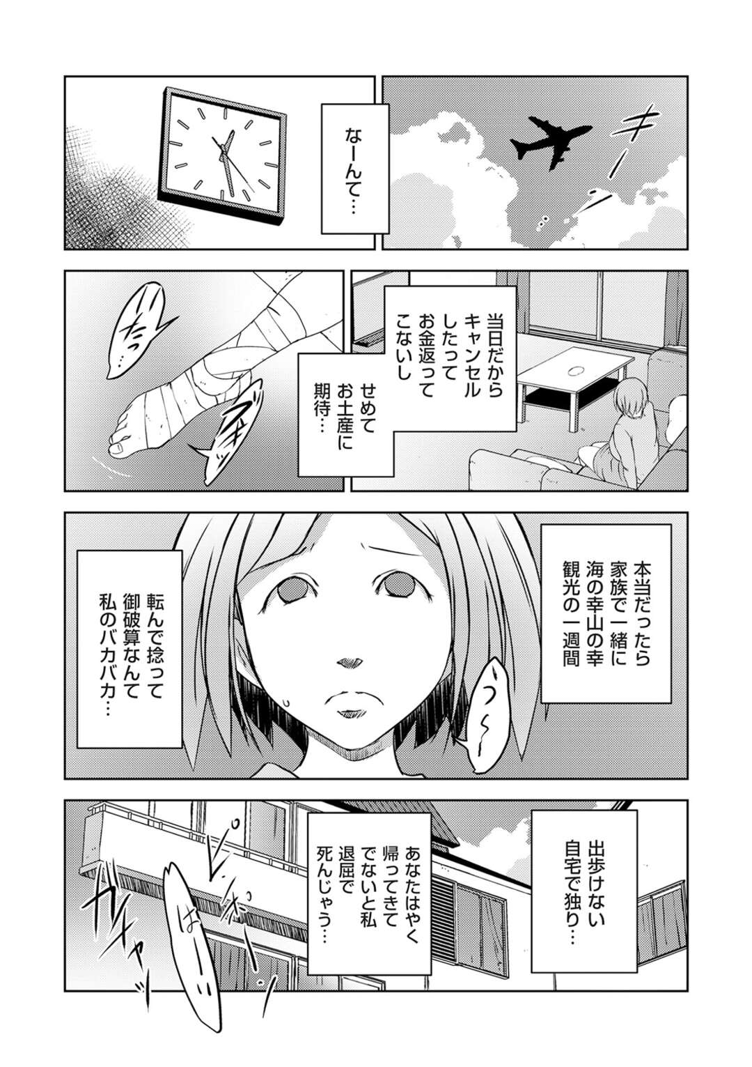 【エロ漫画】夢なのか現実なのかわからないまま父に抱かれた感じがいい感じ【ポルノスタディオ：夢堕チ嫁〜前編〜】