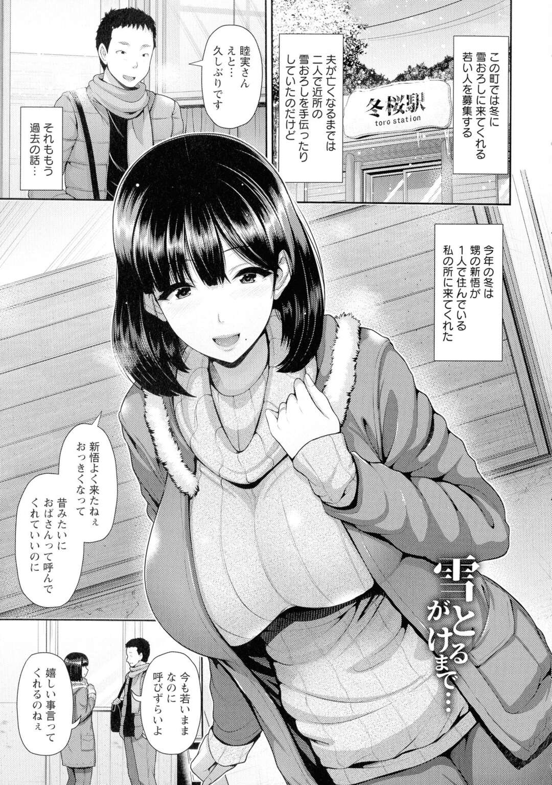 【エロ漫画】【エロ漫画】寝ている間に胸触り！起きた彼女はフェラをする【跳馬遊鹿 ：湿楽園】