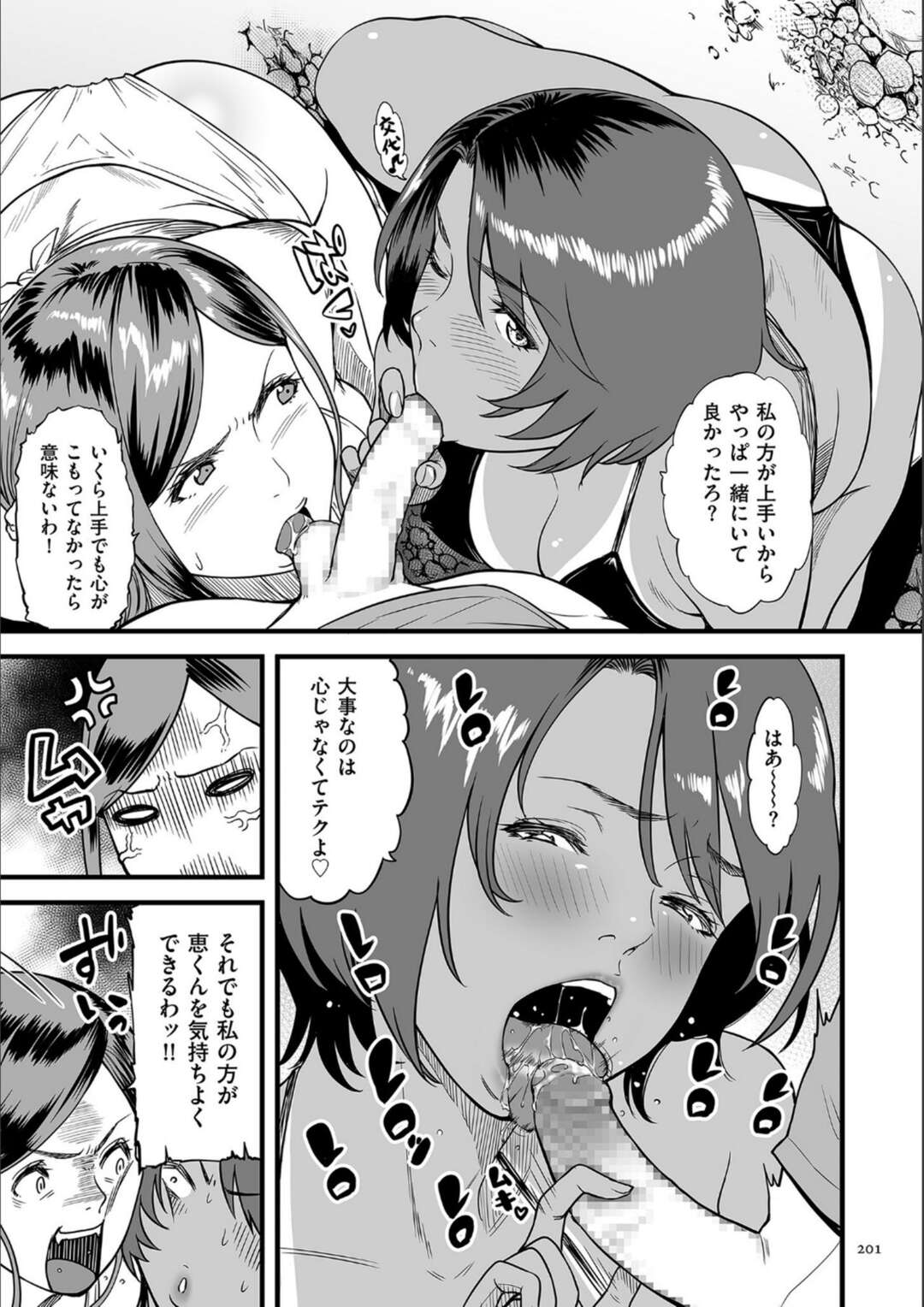 【エロ漫画】【エロ漫画】３Pを楽しむ息子に大サービス！！！【葛籠くずかご：義母とふたりで暮らしたら・・・ ～第四話～】