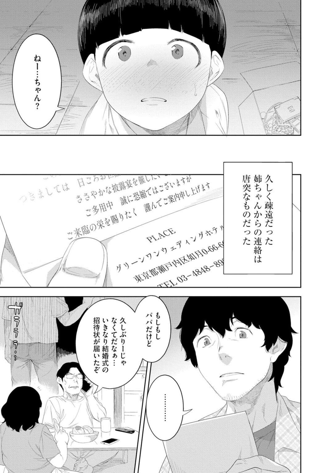 【エロ漫画】近所のショタを誘惑しちゃうお姉さん…顔面騎乗位でクンニをさせて騎乗位生ハメいちゃラブセックスで思い出つくり【んめ：パンドラの青】