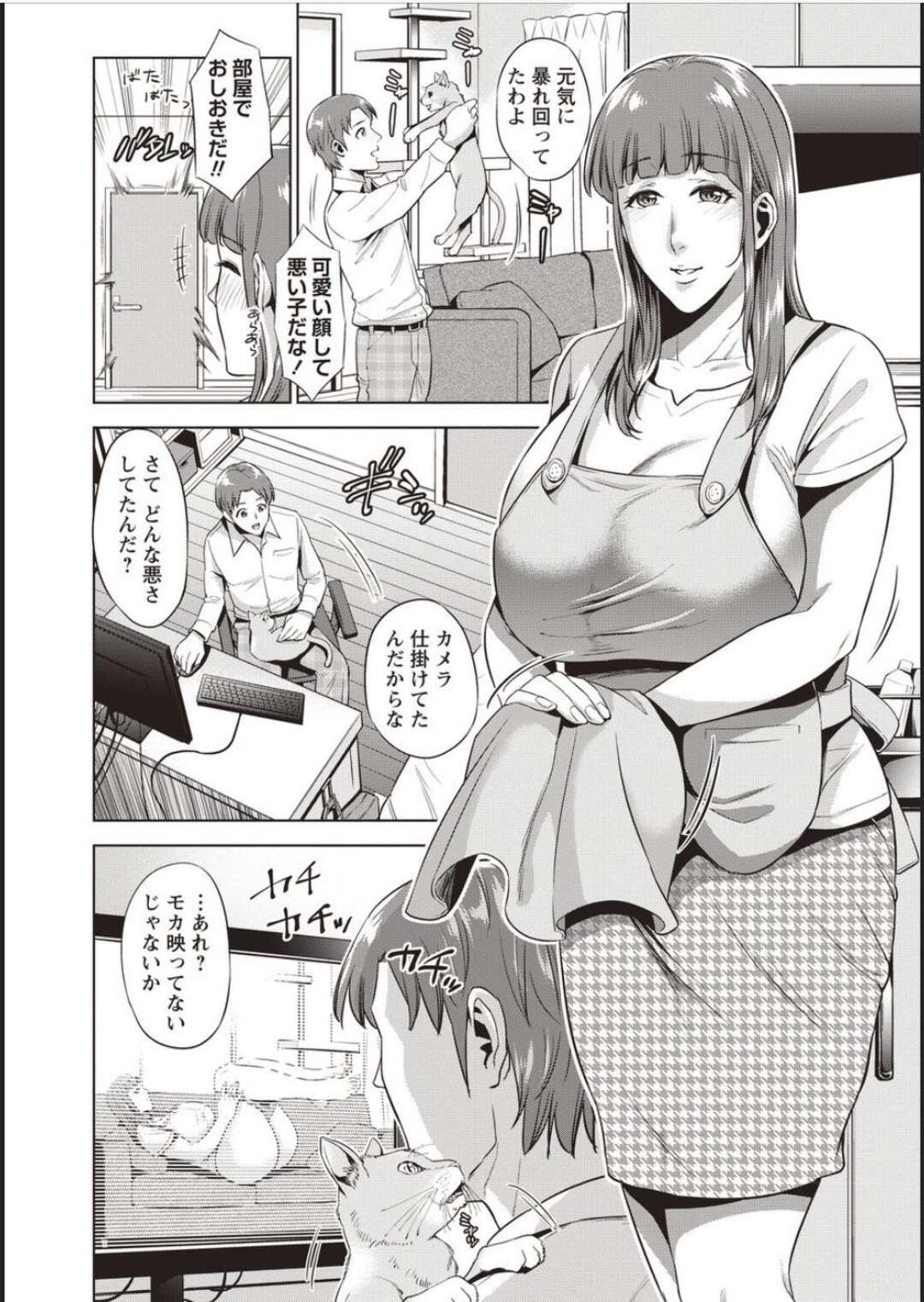 【エロ漫画】【エロ漫画】母親が息子のパンツでオナニーしてるところを息子に盗撮されお母さんとセックスしたいと言われ授乳手コキをしてあげまんこをヒクつかせながら近親相姦だけはダメだと必死に言い聞かせる【夏のおやつ：母の秘事 前編】