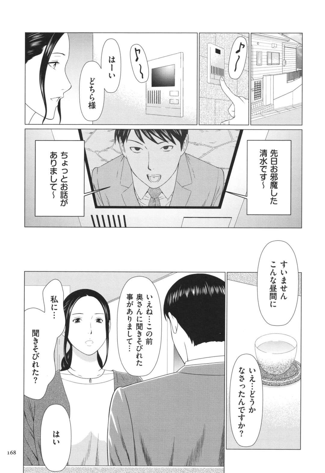 【エロ漫画】【エロ漫画】家族に内緒で大人のおもちゃを買い一人でオナる【タカスギコウ：ALL NIGHT LONG 01】