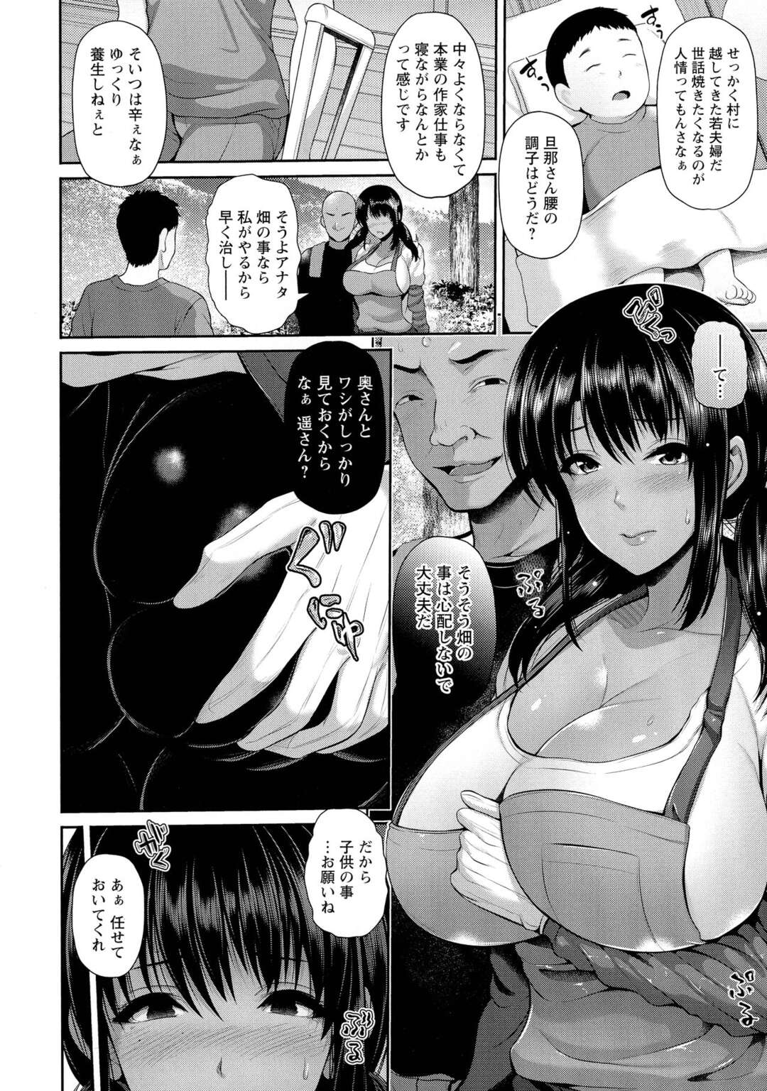 【エロ漫画】親切なおじさんかと思ったら畑で急に胸を揉み始め、感じてしまった。【跳馬遊鹿 ：湿楽艶】